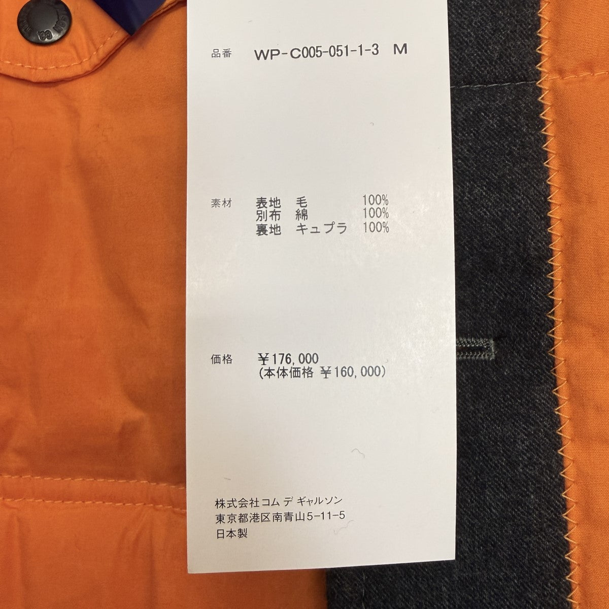 JUNYA WATANABE MAN×FILSON 25AW/パッチワークコート／フィルソンコラボドッキングコートWP-C005 古着・中古-7枚目のアイテム画像