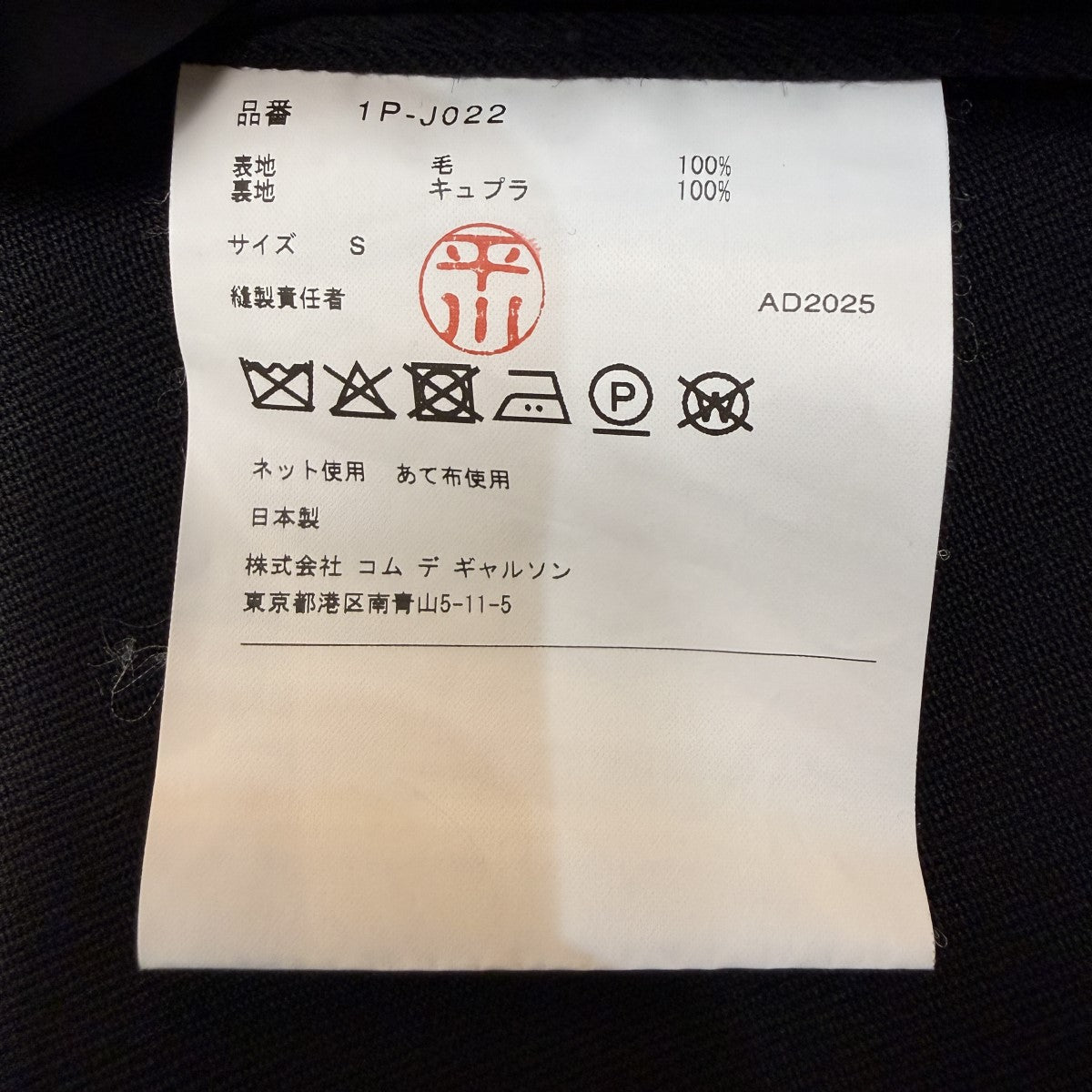 BLACK COMME des GARCONS 25AW/オーバーサイズパッチポケットジャケット／オーバーサイズジャケット1P-J022 古着・中古-7枚目のアイテム画像