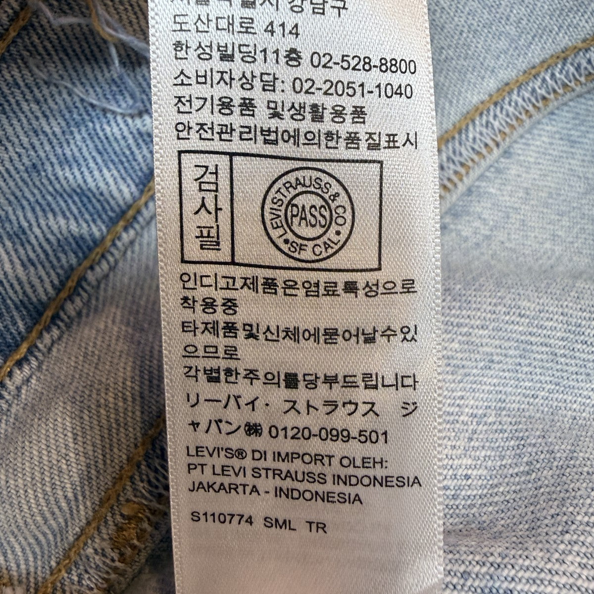 ERL×LEVI’S 23AW/501 Split Leg Jeans／501コラボレーションデニムパンツERL07P202-1 古着・中古-10枚目のアイテム画像