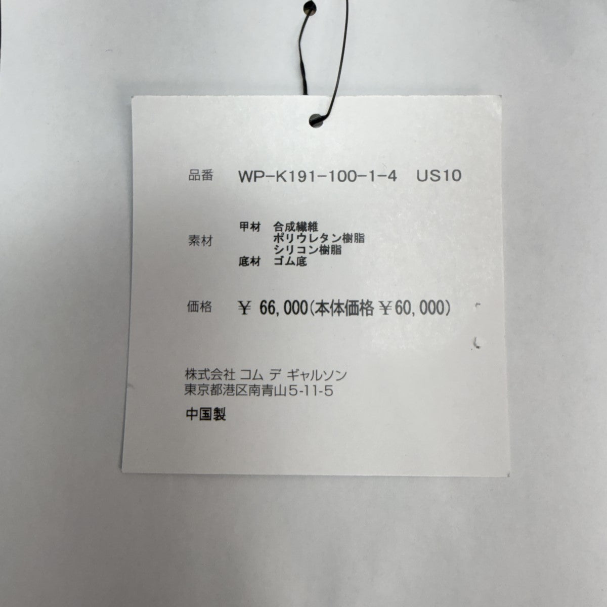JUNYA WATANABE MAN×Oakley Factory Team 25AW/Ibex／コラボアイベックススニーカー/WP-K191 古着・中古-8枚目のアイテム画像