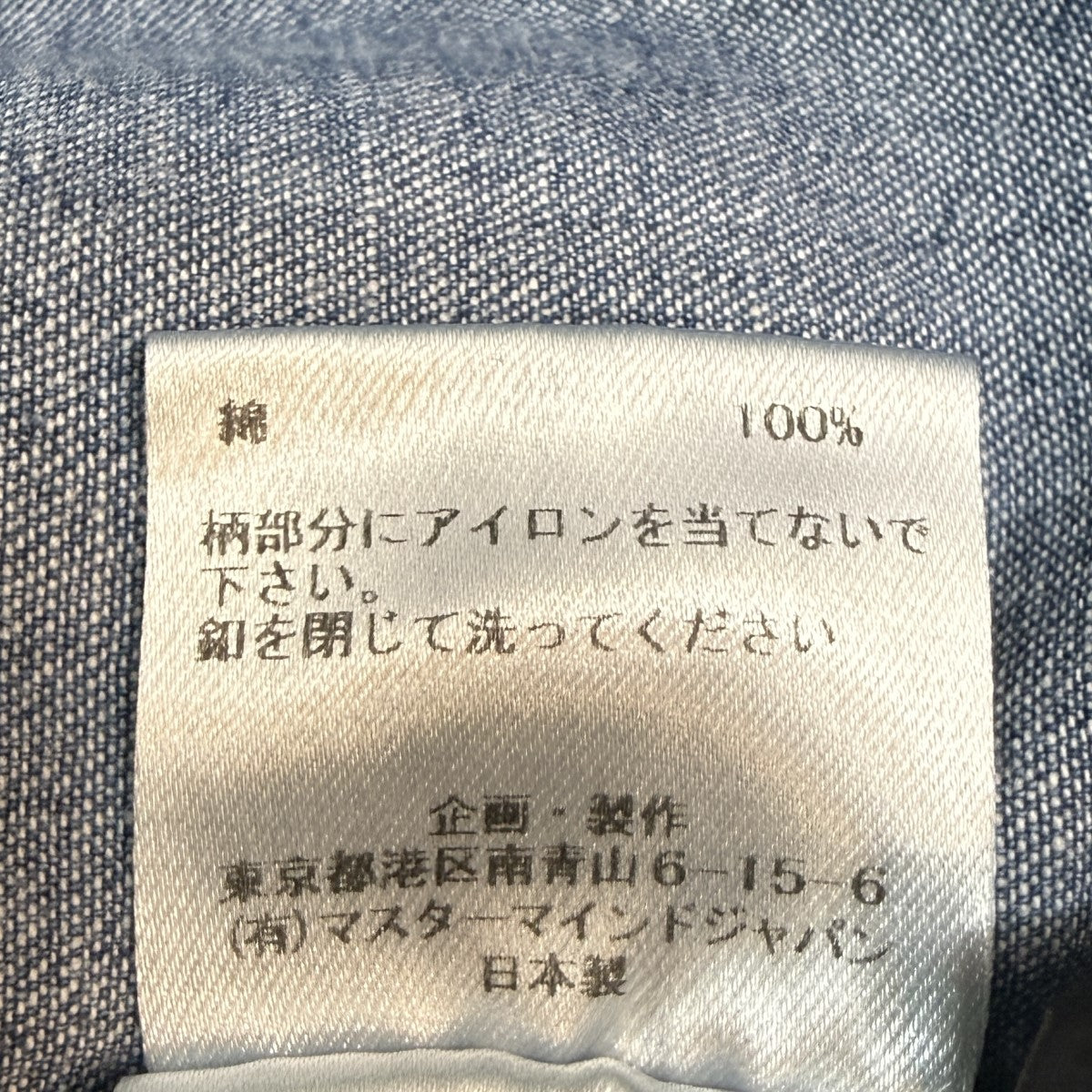 26SS/MJ BASEBALL DENIM SHIRT／ベースボールデニムシャツ/MJ26EE1-SH018
