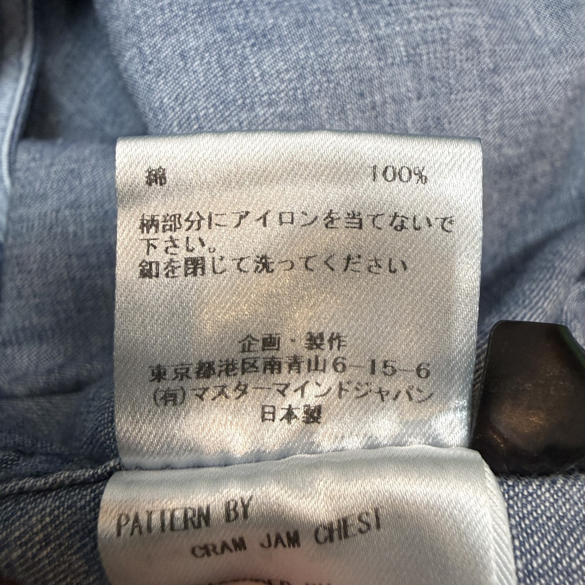 26SS/MJ BASEBALL DENIM SHIRT／ベースボールデニムシャツ/MJ26EE1-SH018