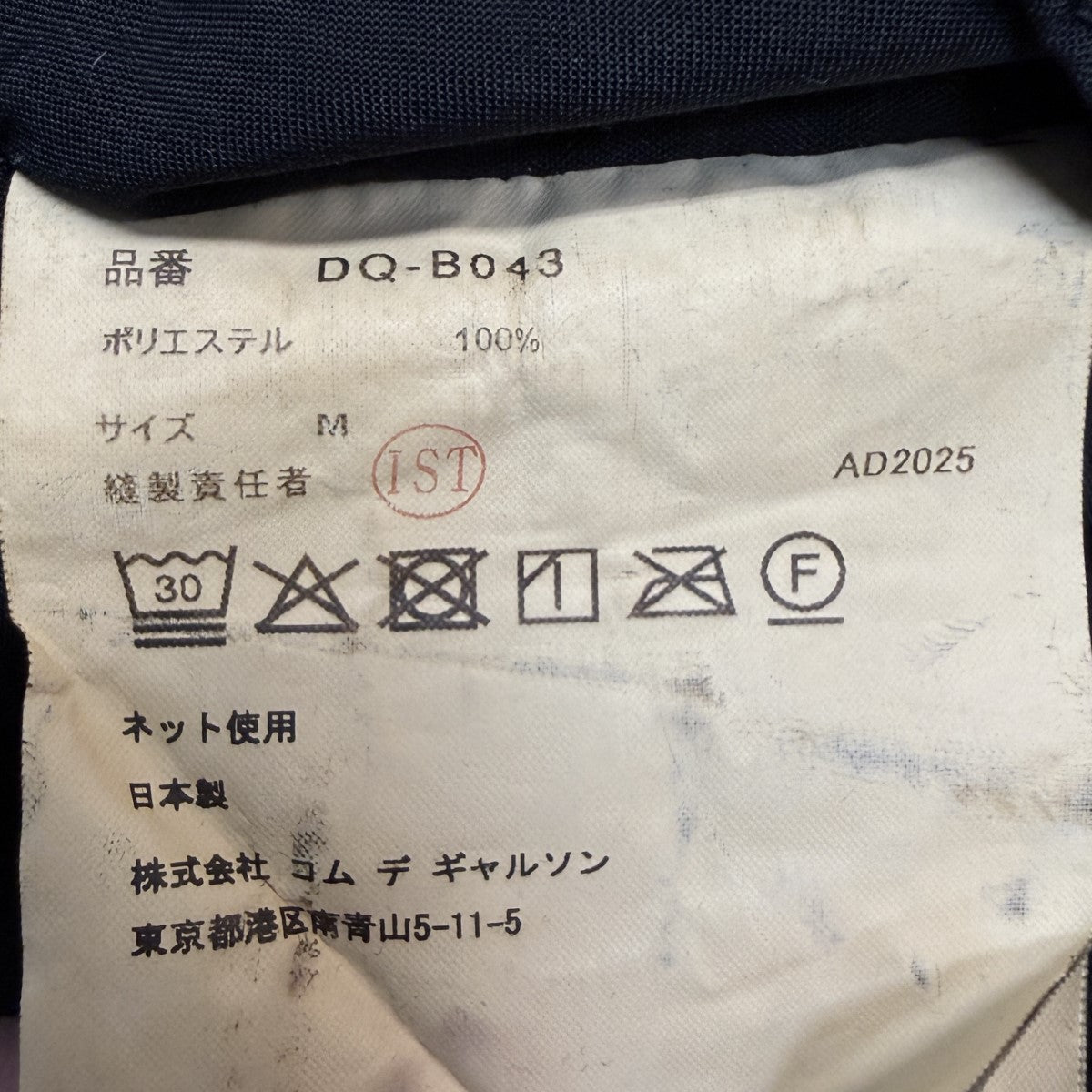 COMME des GARCONS HOMME DEUX 26SS/製品染めカバーオール／チョアジャケット/DQ-B043 古着・中古-8枚目のアイテム画像