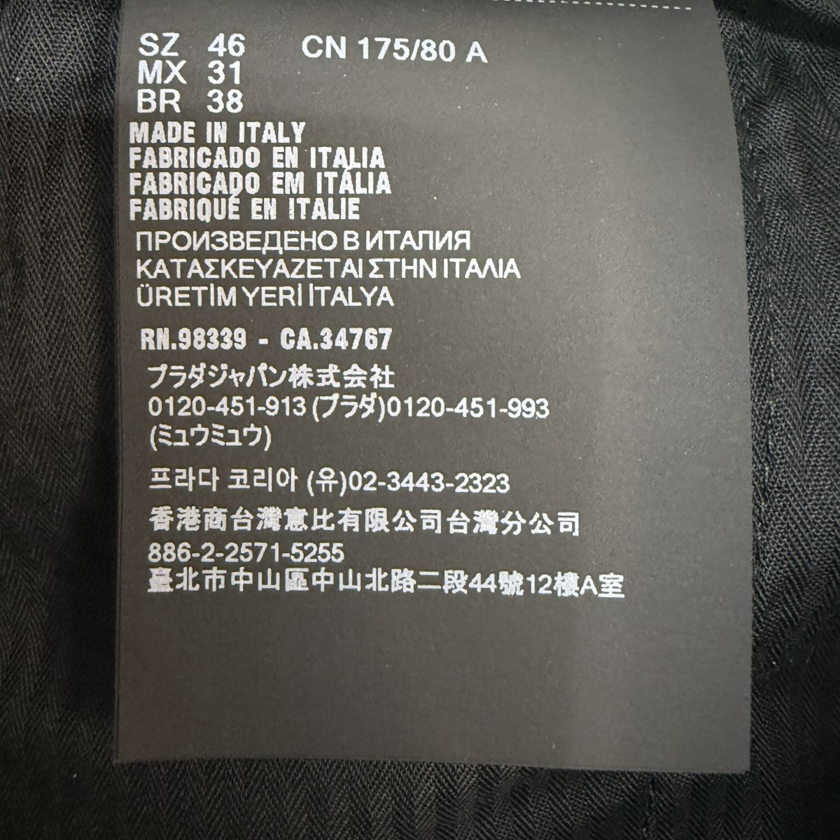 PRADA(プラダ) 2024／ウールスラックス／プリーツスラックスパンツ
