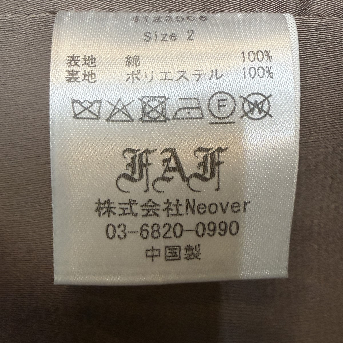 FAF(Fake As Flowers） 26SS/PATCHED ACTIVE JACKET／パッチアクティブジャケット/4122506 古着・中古-9枚目のアイテム画像