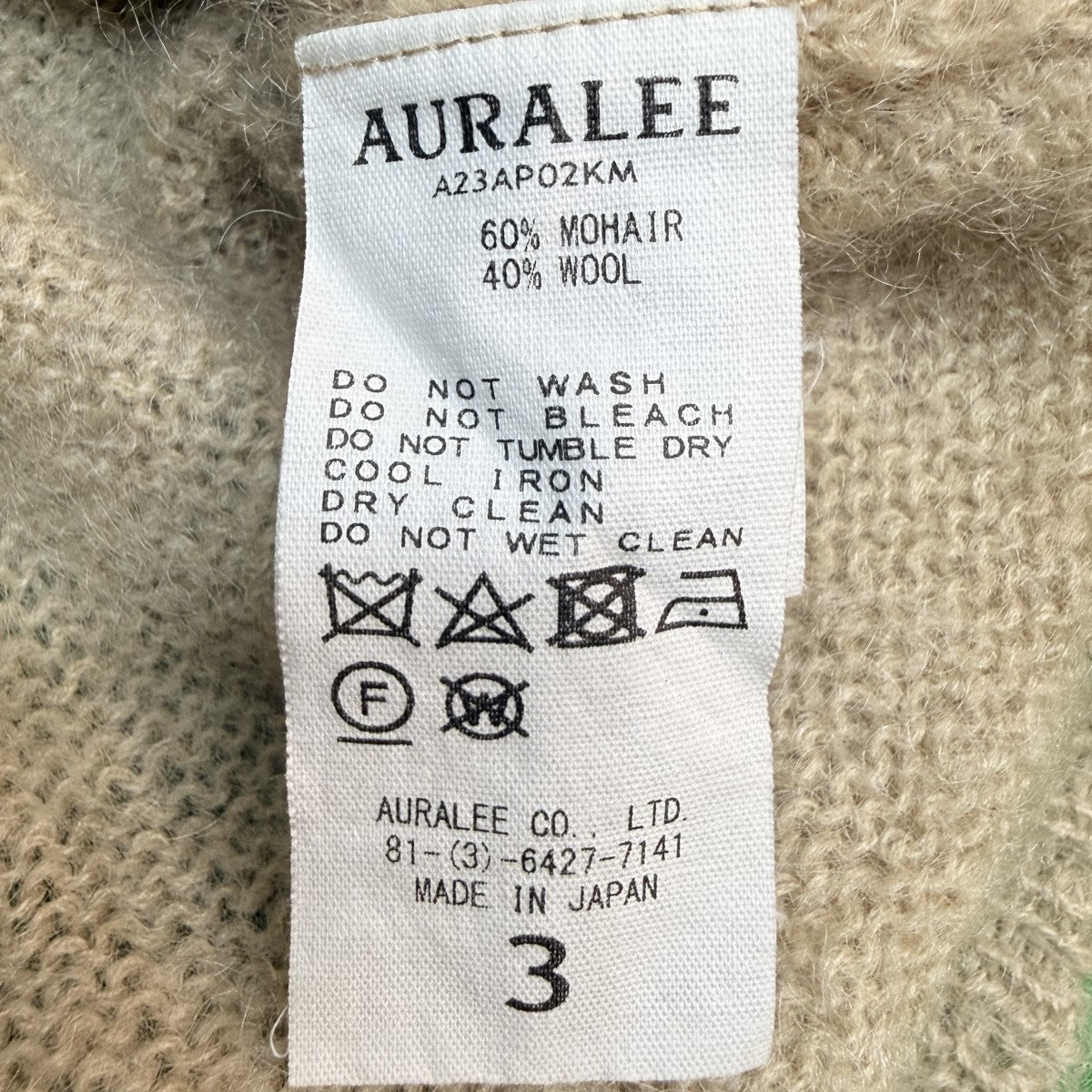 AURALEE 23AW/BRUSHED SUPER KID MOHAIR KNIT P／O／スーパーキッドモヘヤニットA23AP02KM 古着・中古-6枚目のアイテム画像
