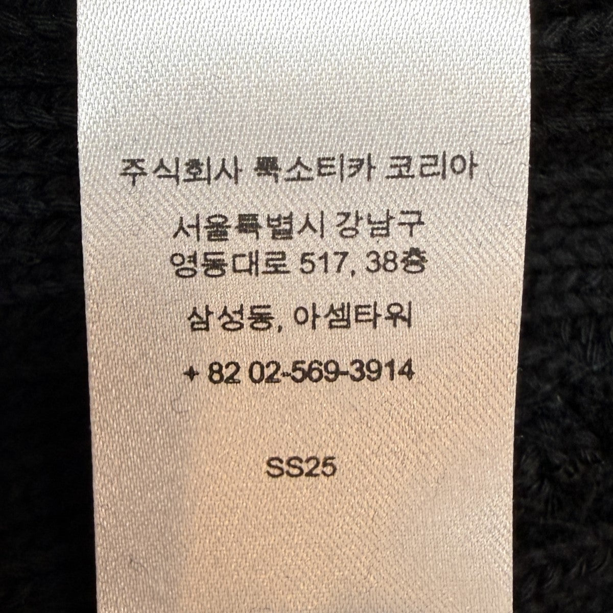 Supreme 25SS/Overdyed Beanie／オーバーダイビーニー韓国製 古着・中古-6枚目のアイテム画像