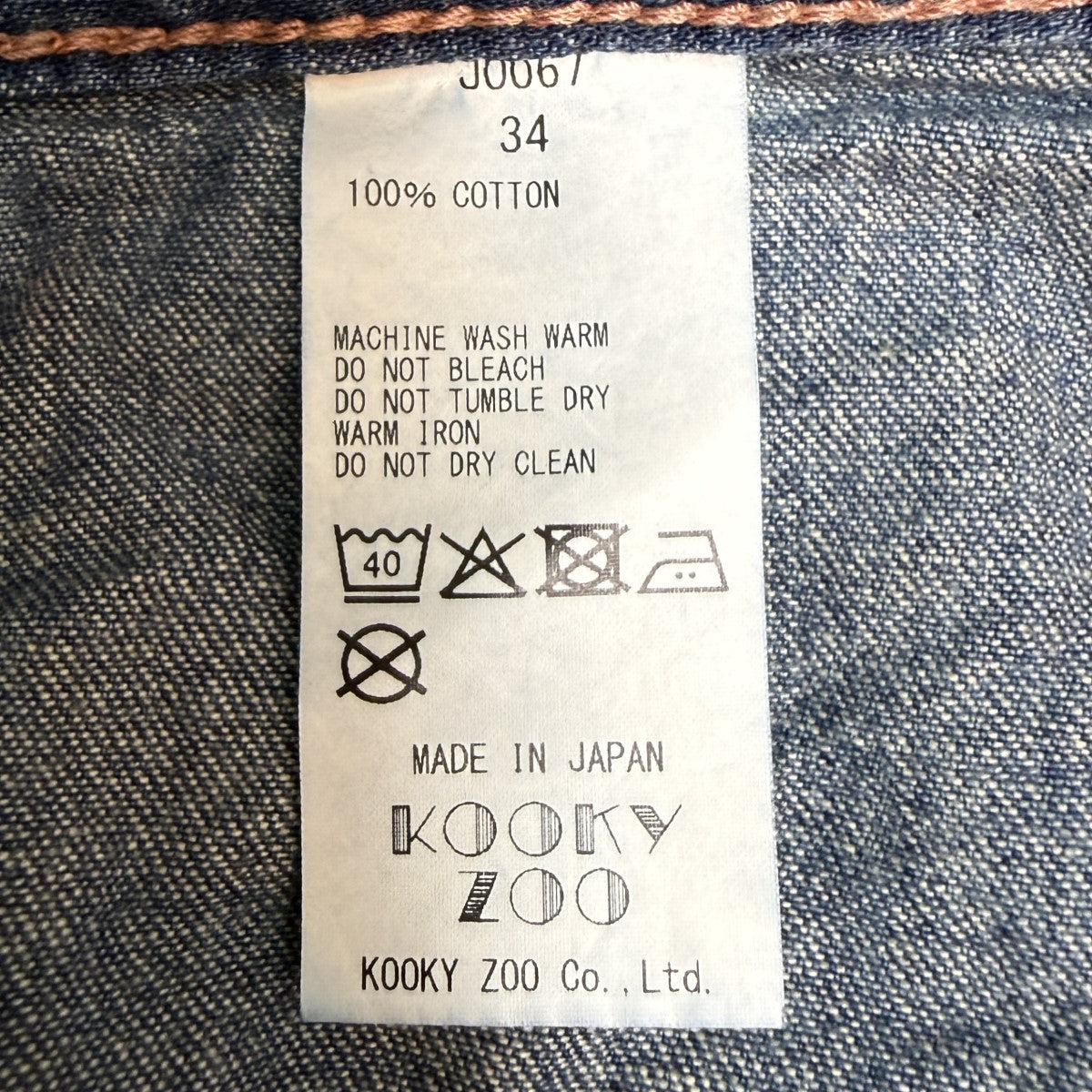 KOOKY ZOO 26SS/JUVENILE WORK PANTS TYPE3／ダメージ加工ワークデニムパンツJ0067 古着・中古-10枚目のアイテム画像