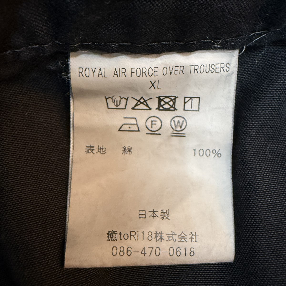 NEW MANUAL 26SS/ROYAL AIR FORCE OVER TROUSERS／イギリスエアフォースオーバーパンツ2026SS-PT5-YW-1 古着・中古-9枚目のアイテム画像