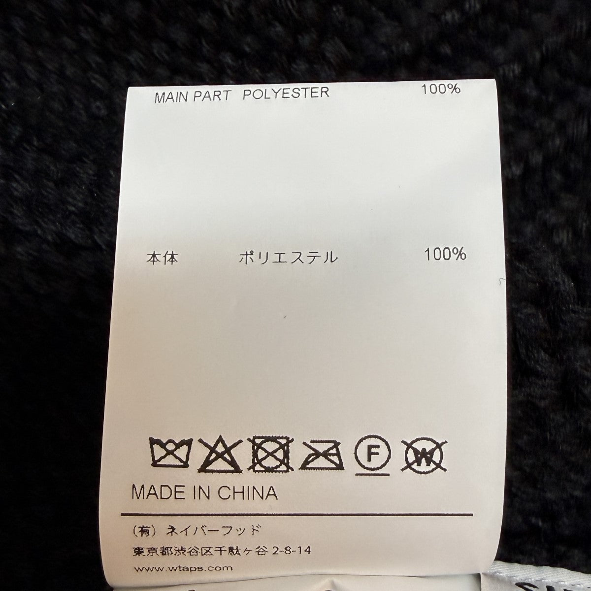 WTAPS 25AW/CREW NECK CRE ／ SWEATER ／ POLY／ローゲージクルーネックニット/252MADT-KNM03 古着・中古-9枚目のアイテム画像
