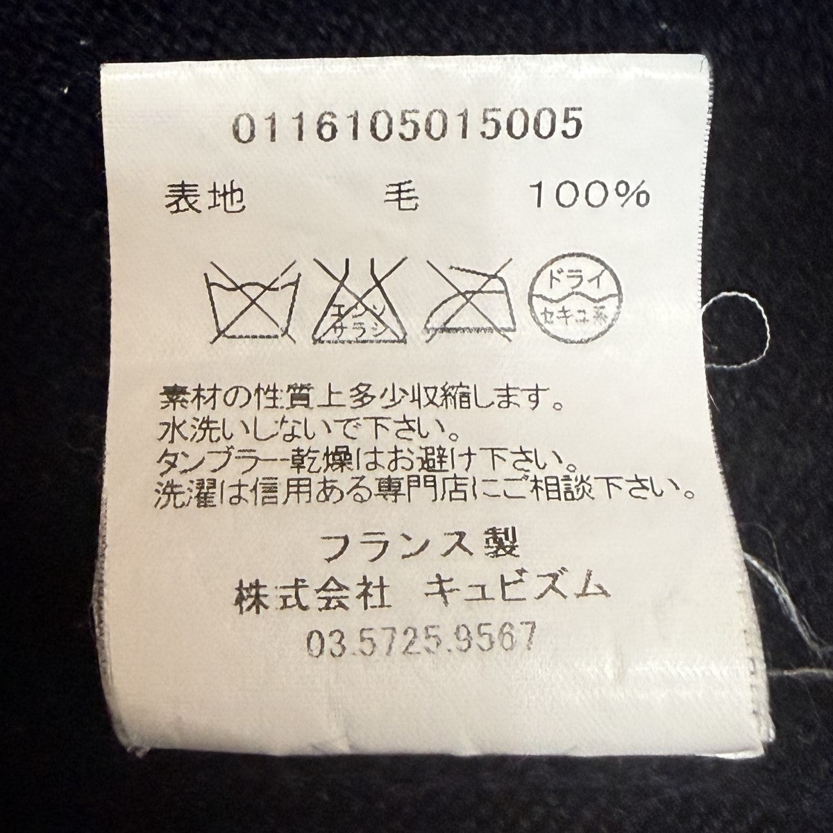 VISVIM 16SS/Wool Crewneck Knit Sweater／ウールクルーネックニット/0116105015005 古着・中古-8枚目のアイテム画像