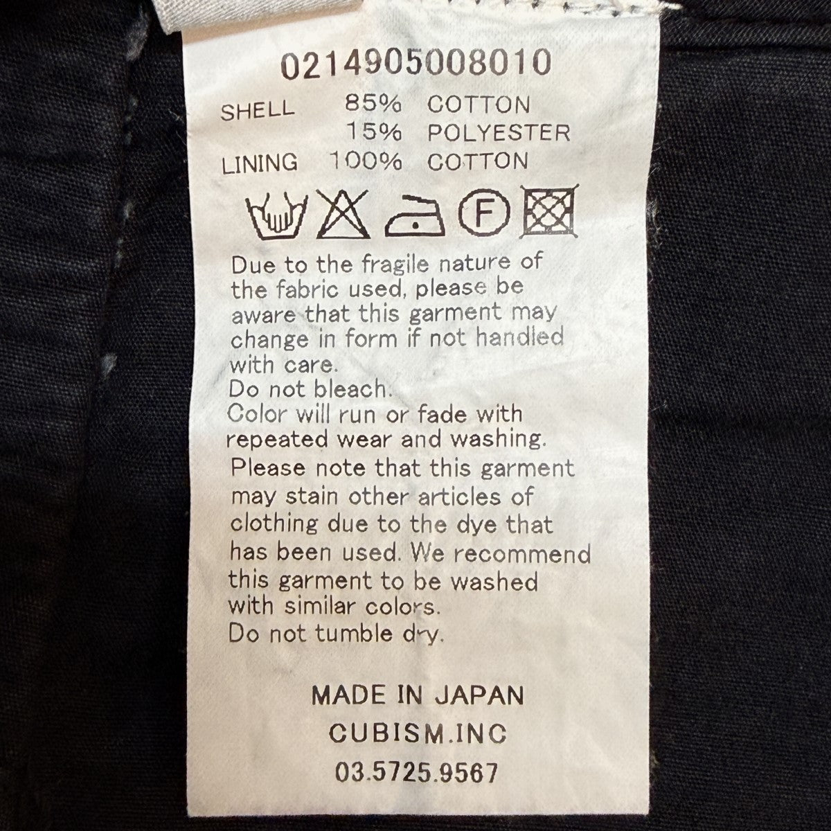 VISVIM ICT 14AW/SLIM CHINO CORDS／スリムチノコーデュロイパンツ0214905008010 古着・中古-9枚目のアイテム画像