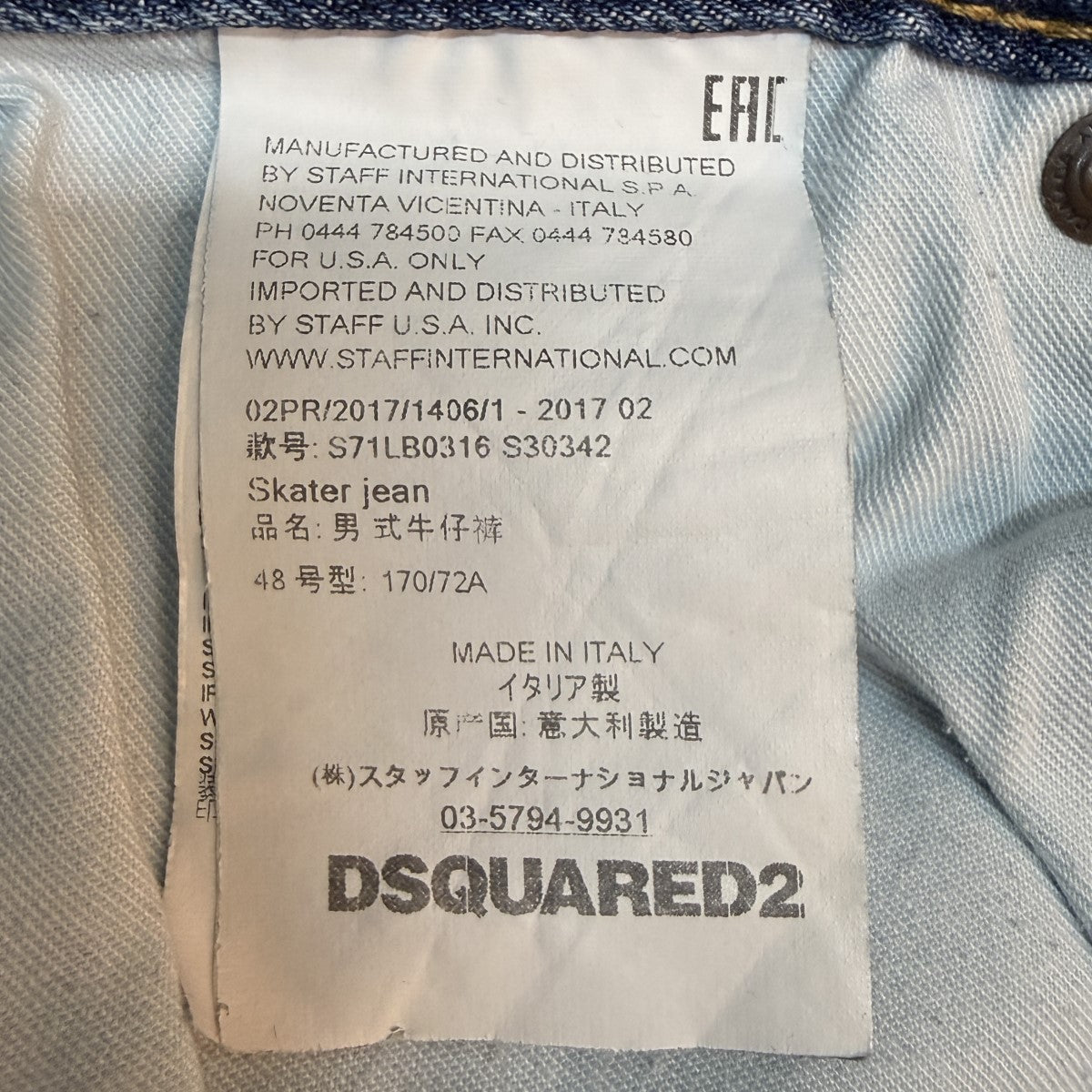 17AW/SKATER JEAN／スケータースキニーデニムパンツS71LB0316 S30342