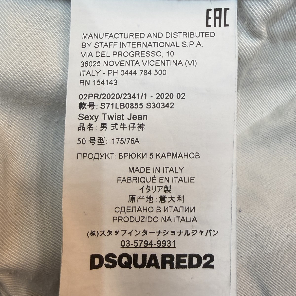 20AW/Tidy Biker Jean／ダメージ加工スキニーデニムパンツS71LB0855 S30342