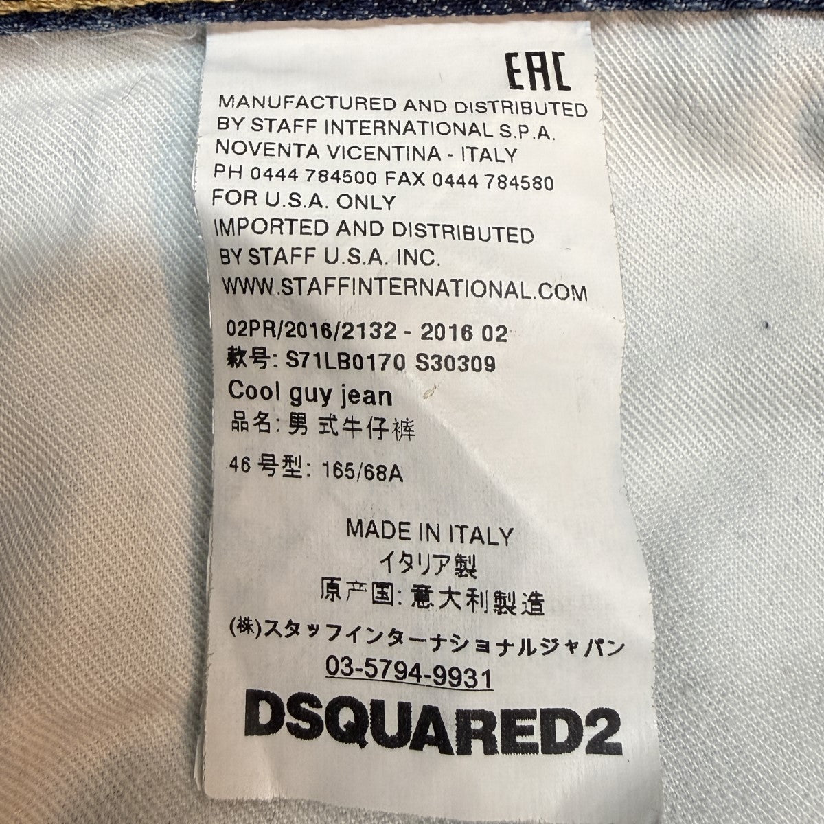16AW/COOL GUY JEAN／ダメージ加工スキニーデニムパンツS71LB0170 S30309