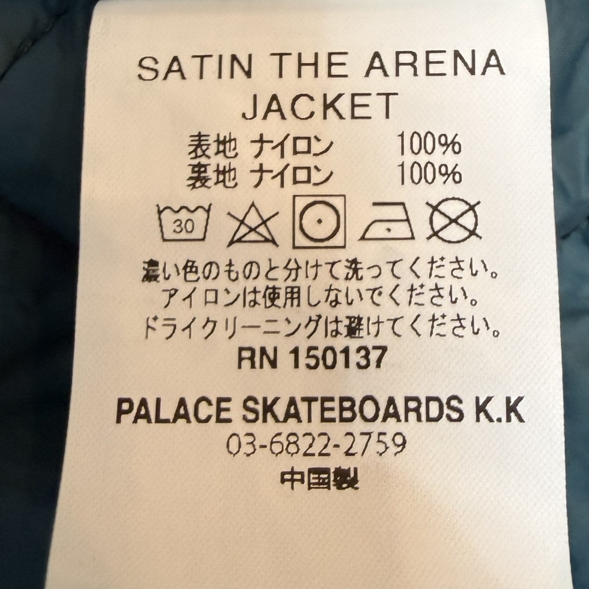23AW/SATIN THE ARENA JACKET／サテンアリーナジャケット/P25JK