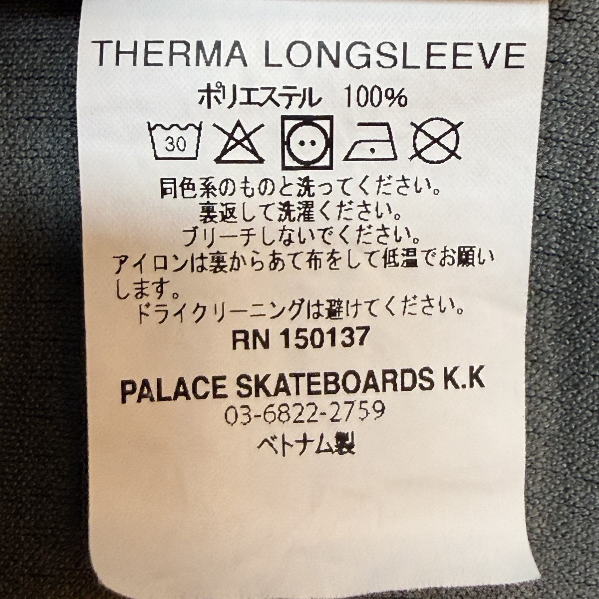 PALACE 25AW/THERMA LONGSLEEVE／サーマルロングスリーブTシャツ 古着・中古-7枚目のアイテム画像