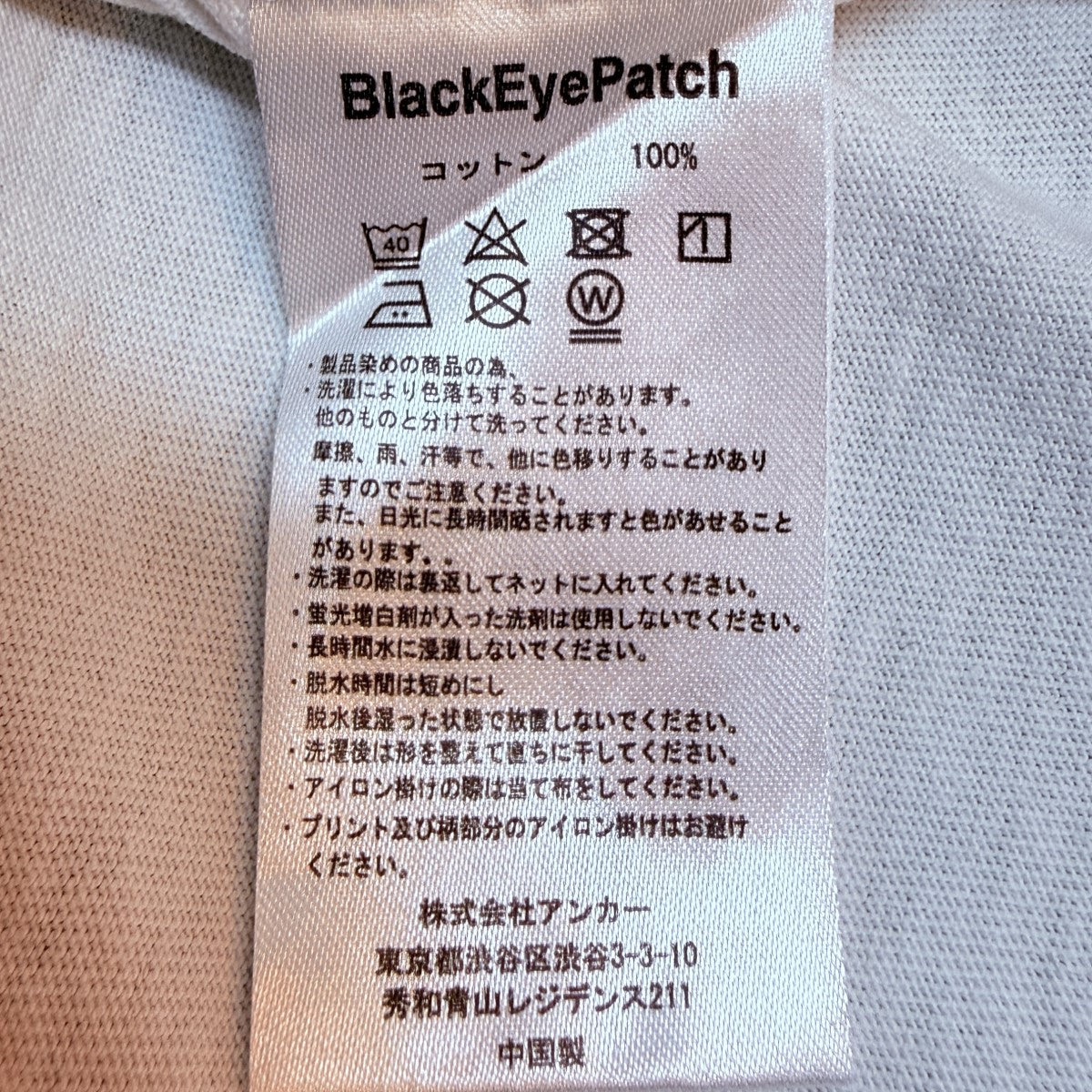BlackEyePatch TAPED L／S TEE／ロングスリーブTシャツ 古着・中古-7枚目のアイテム画像
