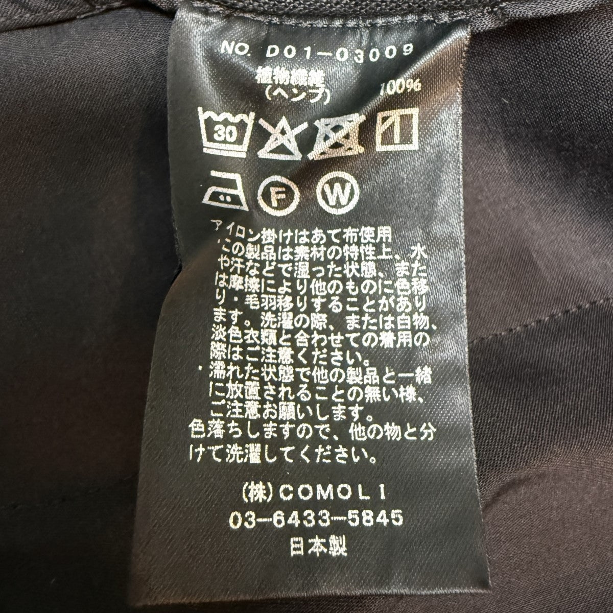 COMOLI 26SS/カナパ ドローストリングパンツ／ヘンプリラックスパンツ/D01-03009 古着・中古-9枚目のアイテム画像