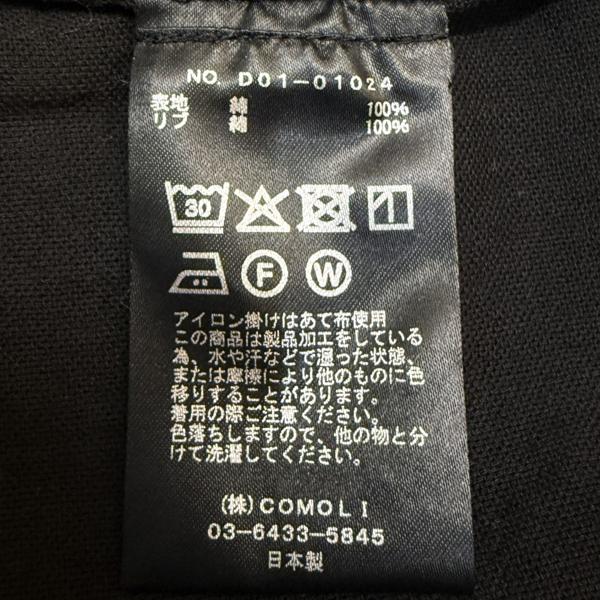 COMOLI 26SS/オックス ジップパーカ／コットン薄手パーカー/D01-01024 古着・中古-8枚目のアイテム画像