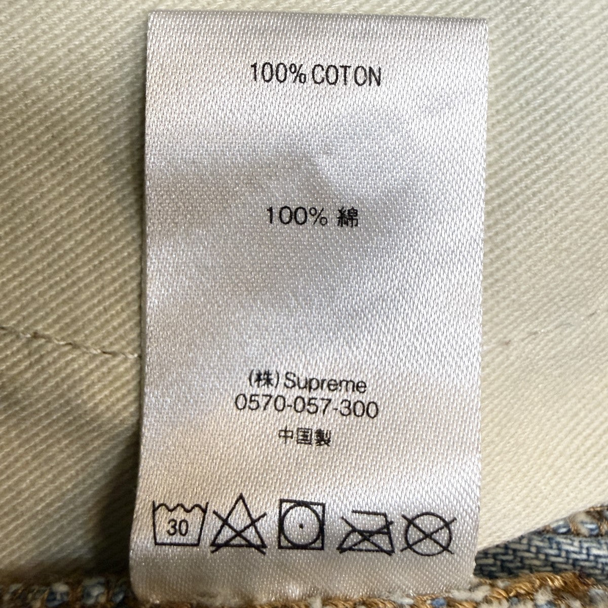 Supreme 21AW/Thrasher Regular Jean Washed Blue／スラッシャー レギュラージーンズ/中国製 古着・中古-10枚目のアイテム画像