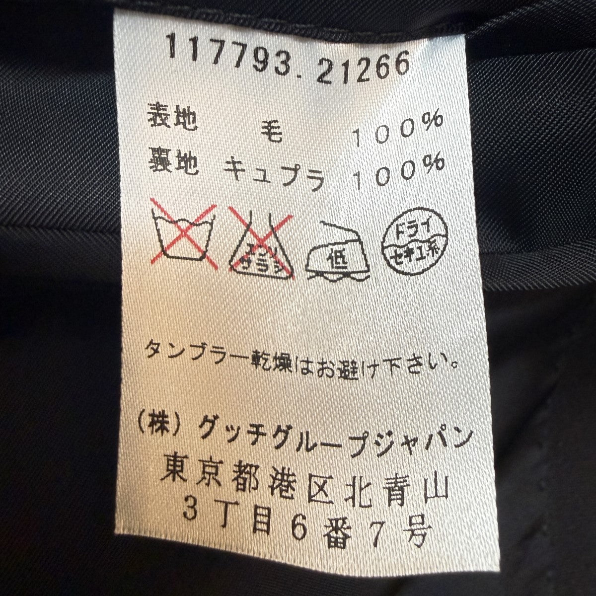 GUCCI 2Bジャケット 肩パット入り／テーラードジャケット/75920G スイス製 古着・中古-9枚目のアイテム画像