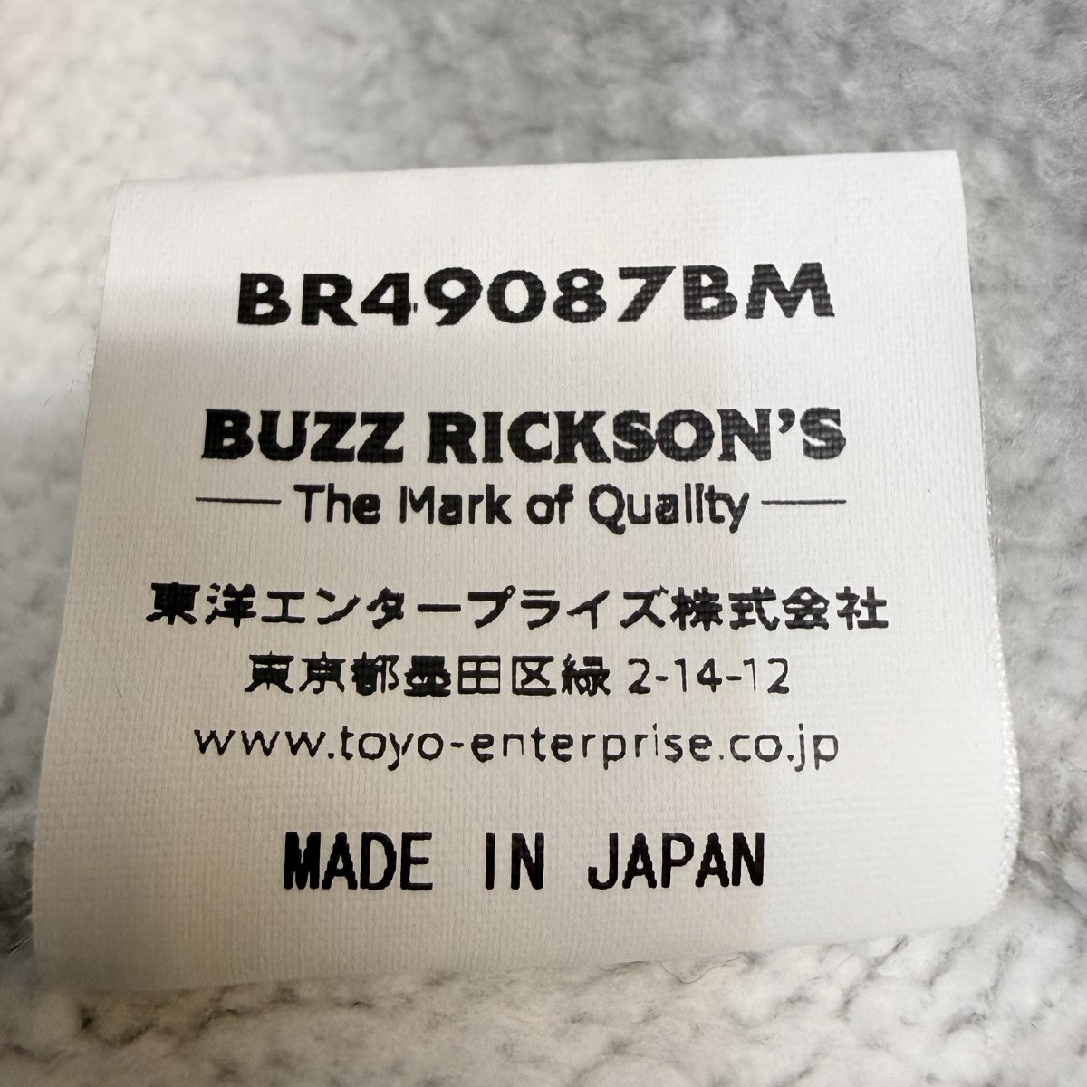Buzz Rickson’s×BEAMS 22AW/別注 US Navy Sweat Pant／コラボスウェットパンツ/BR49087BM 古着・中古-8枚目のアイテム画像