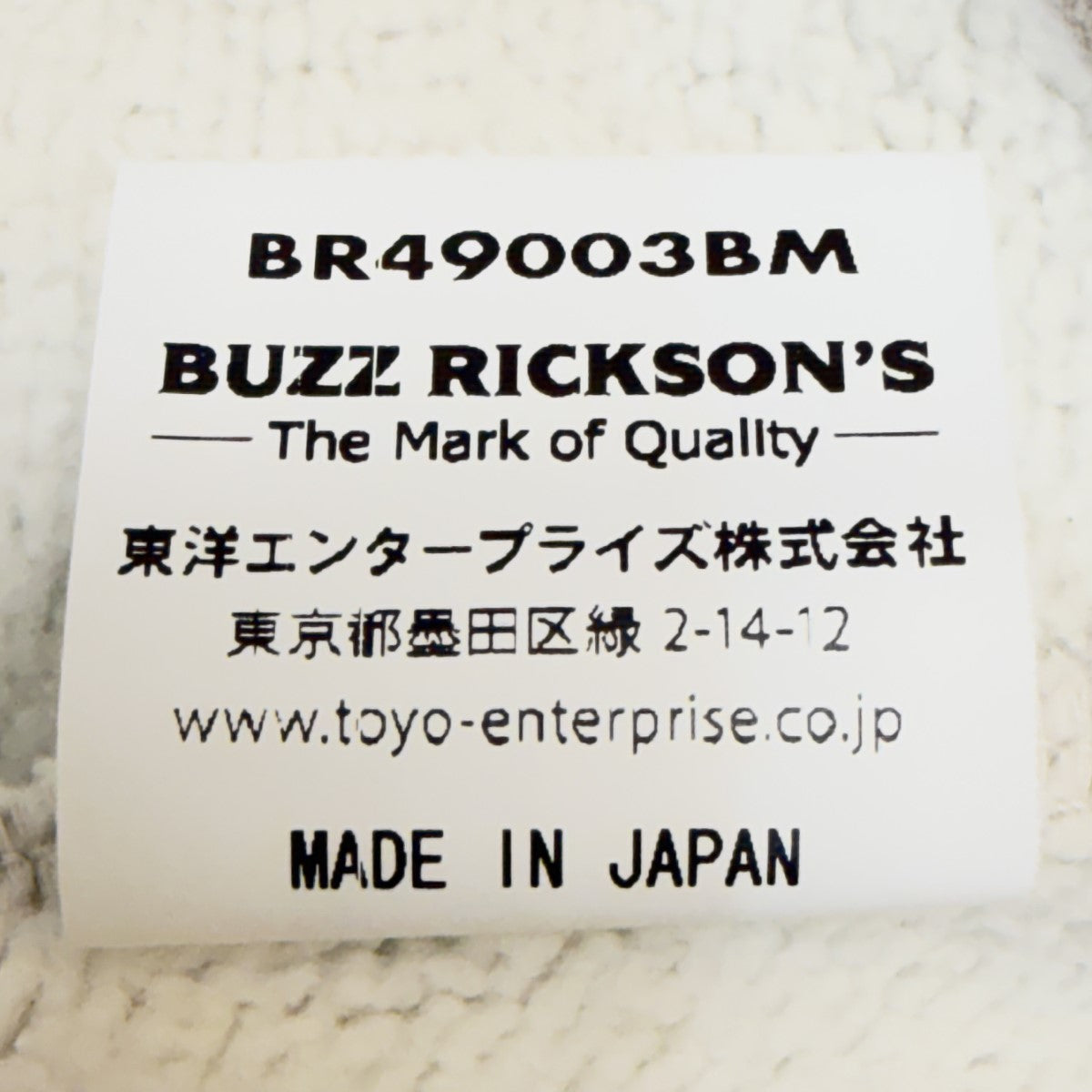 Buzz Rickson’s×BEAMS 22SS/別注 US MA Sweat Pant／スウェットパンツBR49003BM 古着・中古-8枚目のアイテム画像