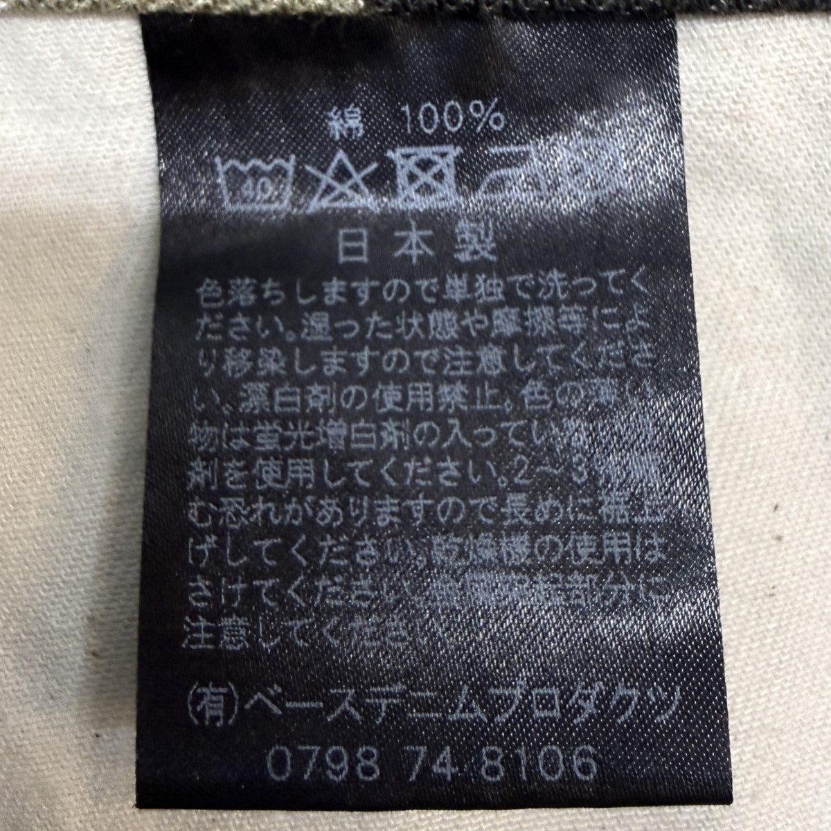 orSlow×BEAMS 23AW/別注Dad's Denim Camo SpecialREAL TREE CAMO