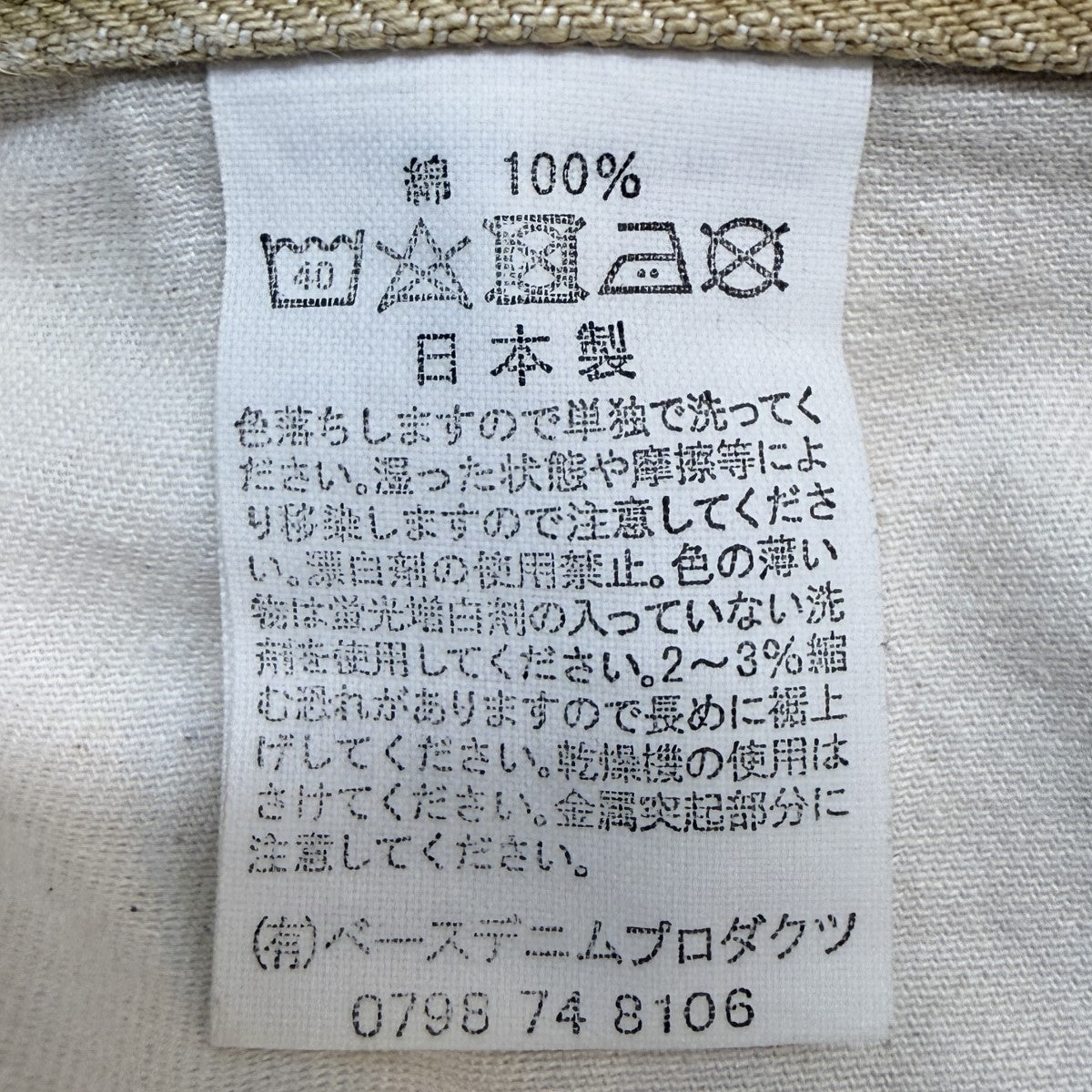 orSlow×BEAMS 22AW/別注 Dad’s Denim Beige／ダッドデニムパンツ/11-21-0099-611 古着・中古-7枚目のアイテム画像