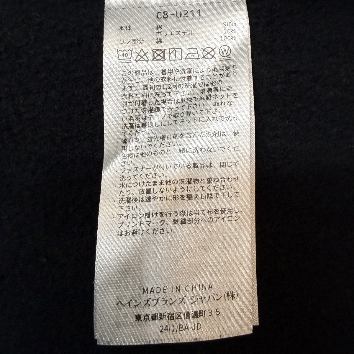 Champion×BEAMS REVERSE WEAVE SWEAT PANTS／リバースウィーブスウェットパンツ/C8-U211 古着・中古-6枚目のアイテム画像