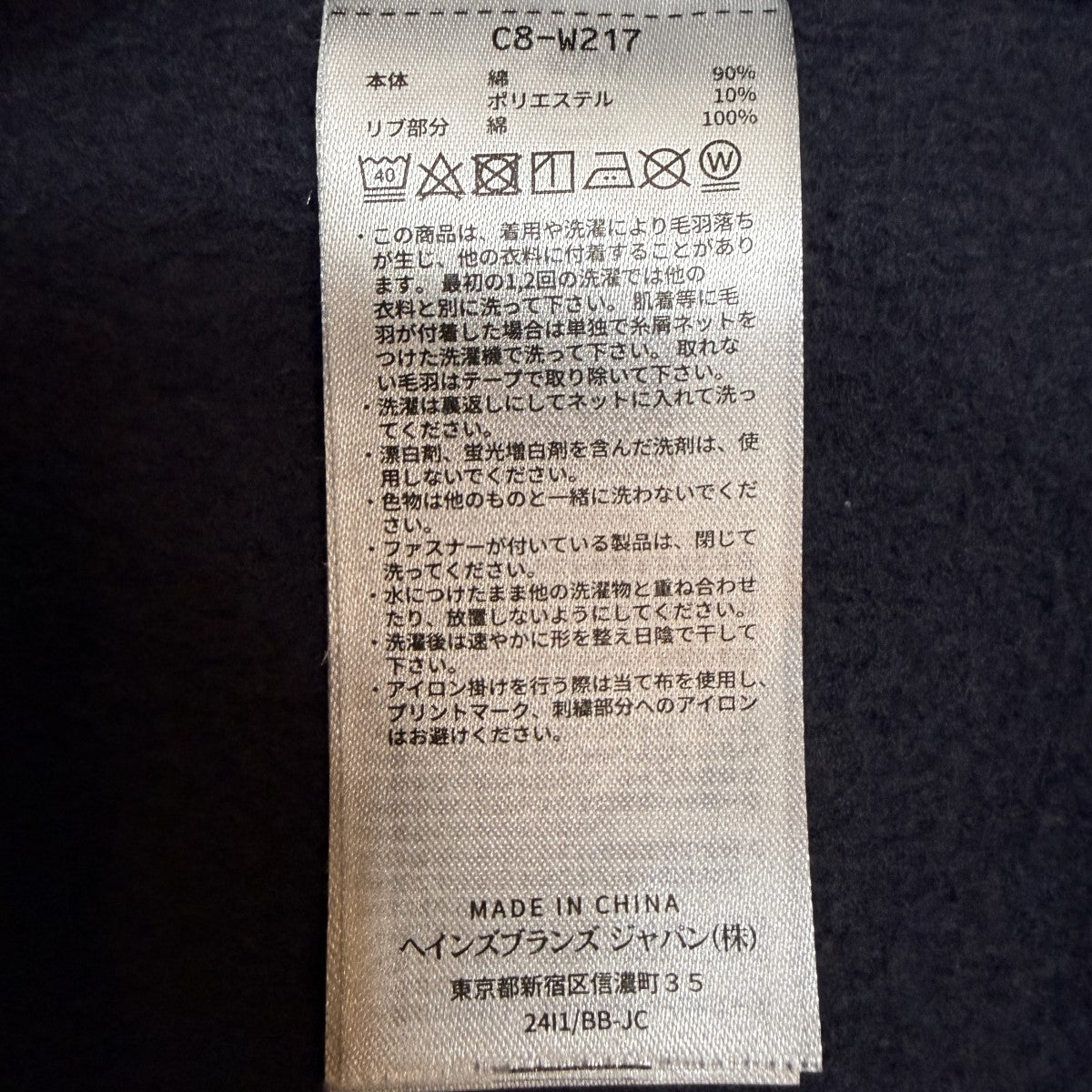 Champion×BEAMS REVERSE WEAVE SWEAT PANTS／リバースウィーブスウェットパンツ/C8-W217 古着・中古-6枚目のアイテム画像