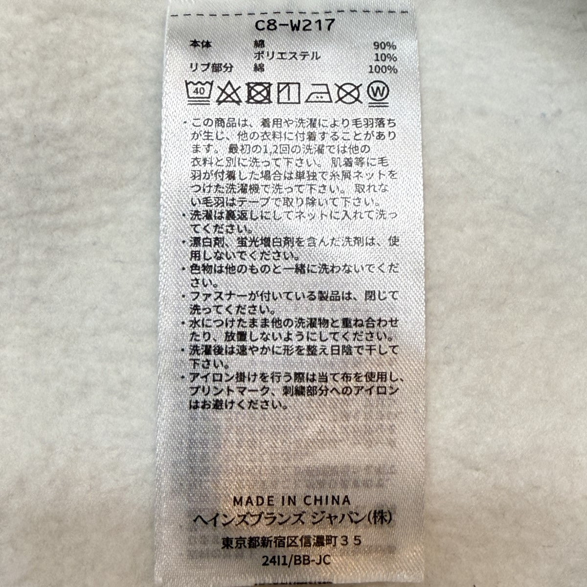 Champion×BEAMS REVERSE WEAVE SWEAT PANTS／リバースウィーブスウェットパンツ/C8-W217 古着・中古-6枚目のアイテム画像