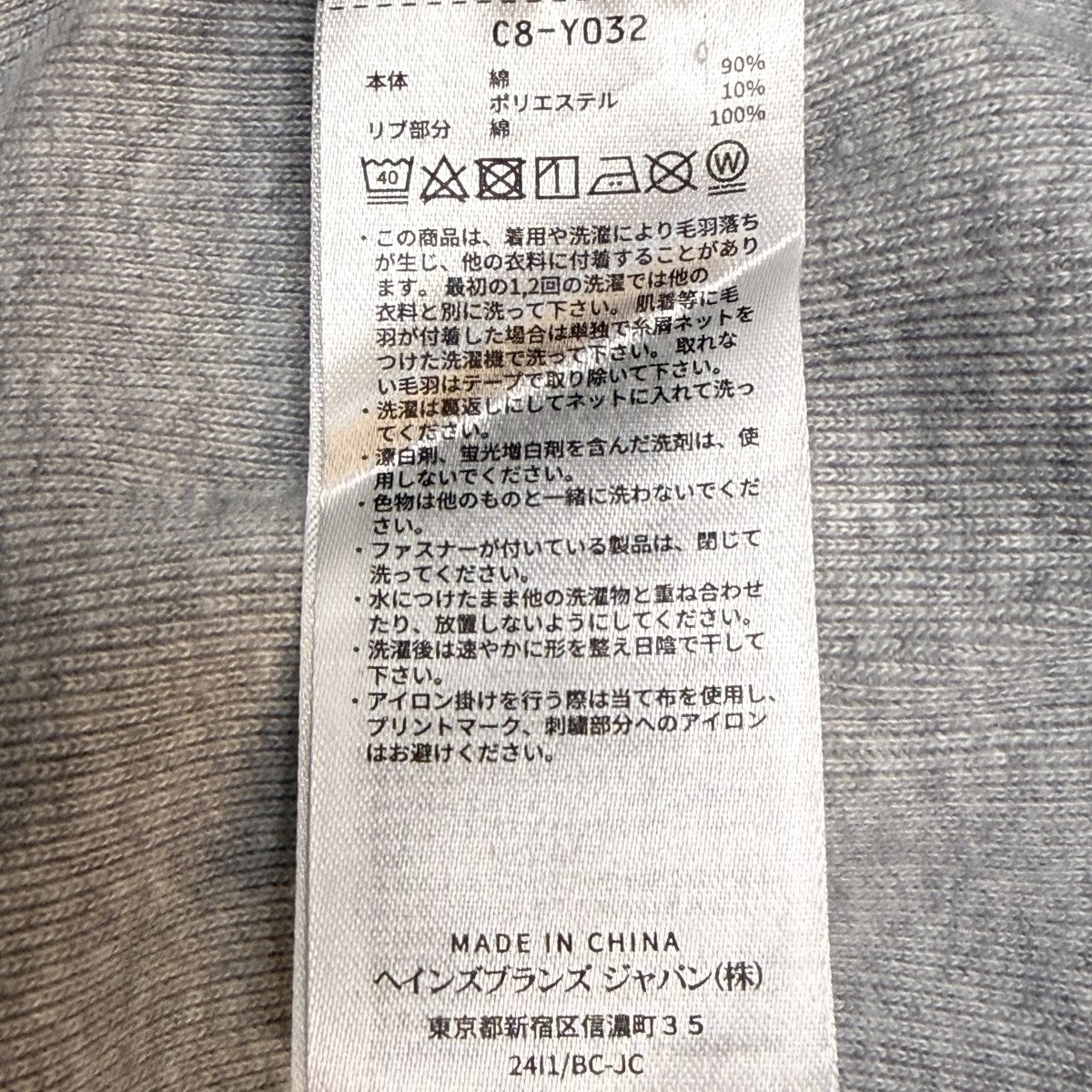Champion×BEAMS×MIN-NANO 23AW/COLLEGE CREWNECK SWEAT／カレッジクルーネックスウェット/C8-Y032 古着・中古-7枚目のアイテム画像