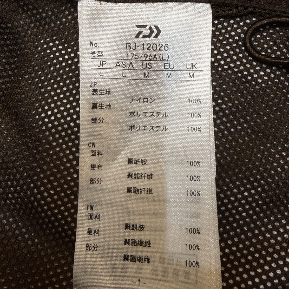DAIWA PIER39 26SS/WINDSTOPPER PERFECT MIL FIELD 2WAY JACKET／ウィンドストッパー パーフェクト ミリタリー フィールド 2WAY ジャケット/BJ-12026 古着・中古-9枚目のアイテム画像