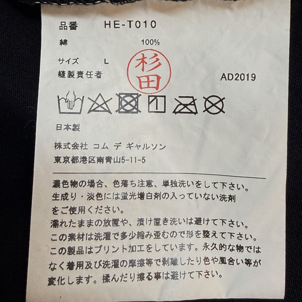 COMME des GARCONS HOMME 20SS/ロゴプリントポケット長袖Tシャツ／ロングスリーブTシャツ/HET010 古着・中古-7枚目のアイテム画像