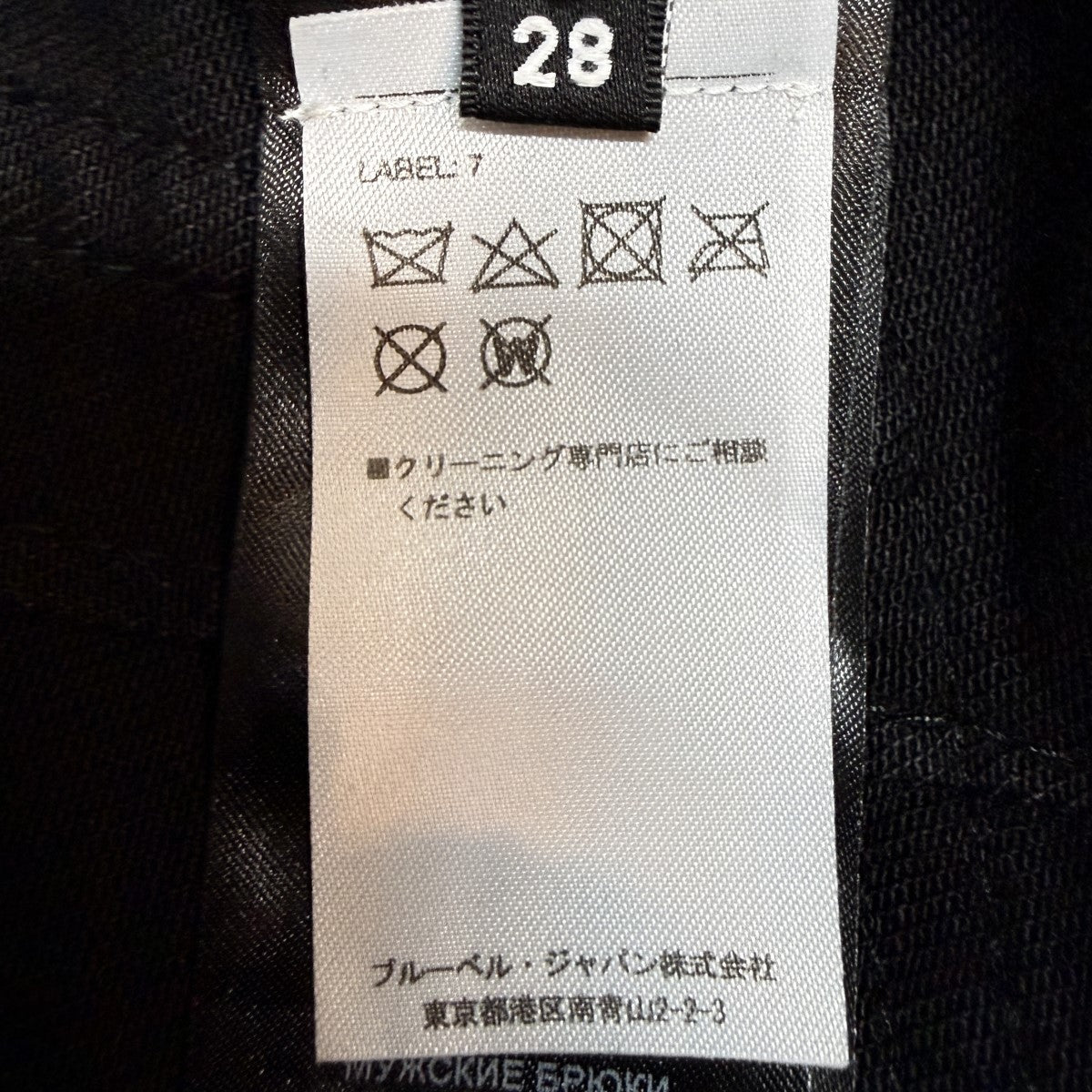 BALMAIN BH2 PANTS DENIM ZIP SLIM／バイカージップスリムパンツ/MGM05107D 古着・中古-9枚目のアイテム画像