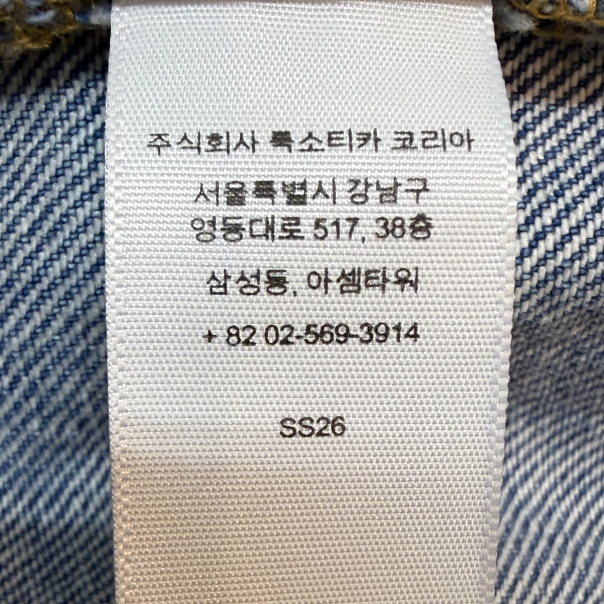 Supreme 26SS/Baggy Denim Short／Washed Indigo／バギーデニムショートパンツ 古着・中古-9枚目のアイテム画像