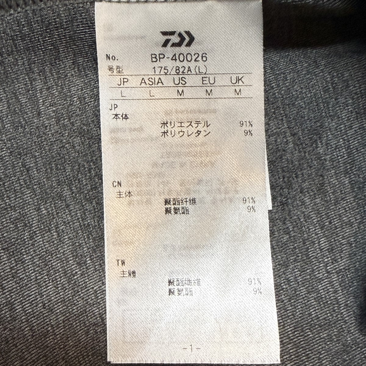 DAIWA PIER39 26SS/TECH SCUBA KNIT PANTS／テックスキューバニットパンツ/BP-40026 古着・中古-7枚目のアイテム画像