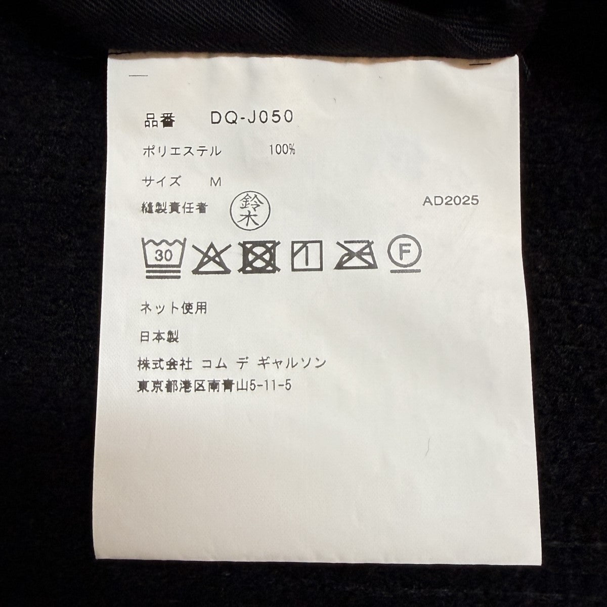 26SS/ハニカムメッシュジャケット／メッシュジャケット/DQ-J050