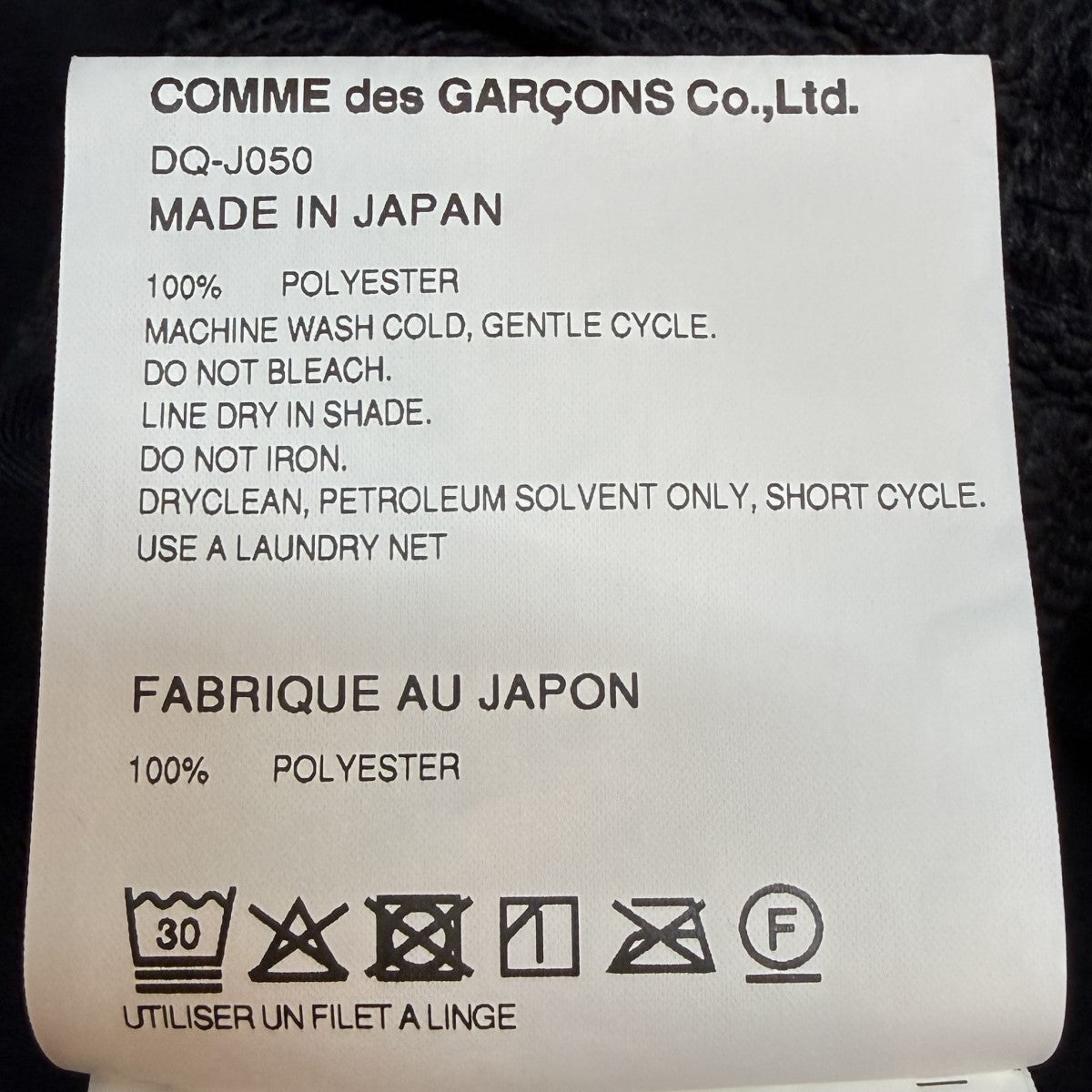 COMME des GARCONS HOMME DEUX(コムデギャルソンオムドゥ) 26SS