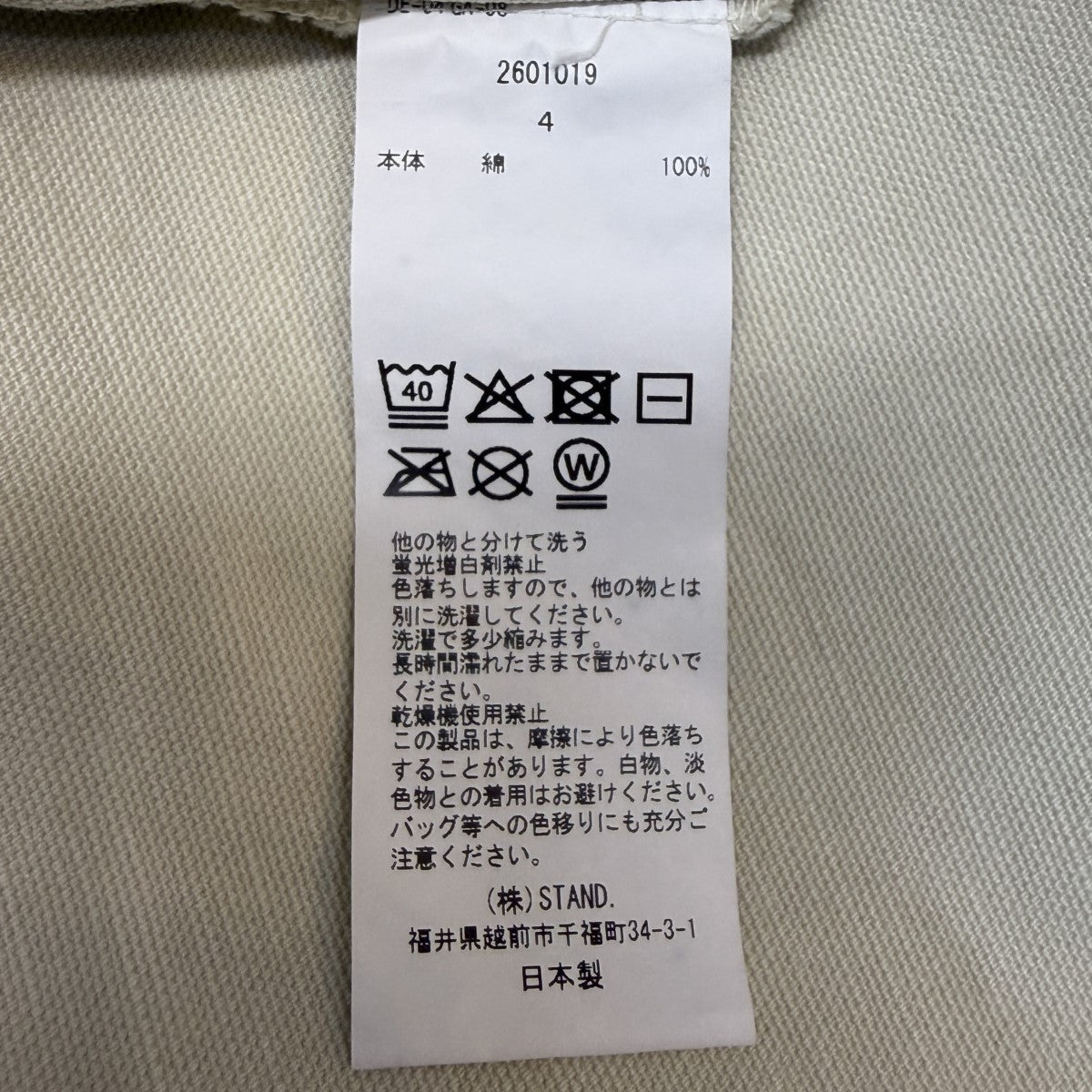 concause 26SS/WIDE SHORT CHINO PANTS／ワイドショートチノパンツ/2601019 古着・中古-8枚目のアイテム画像