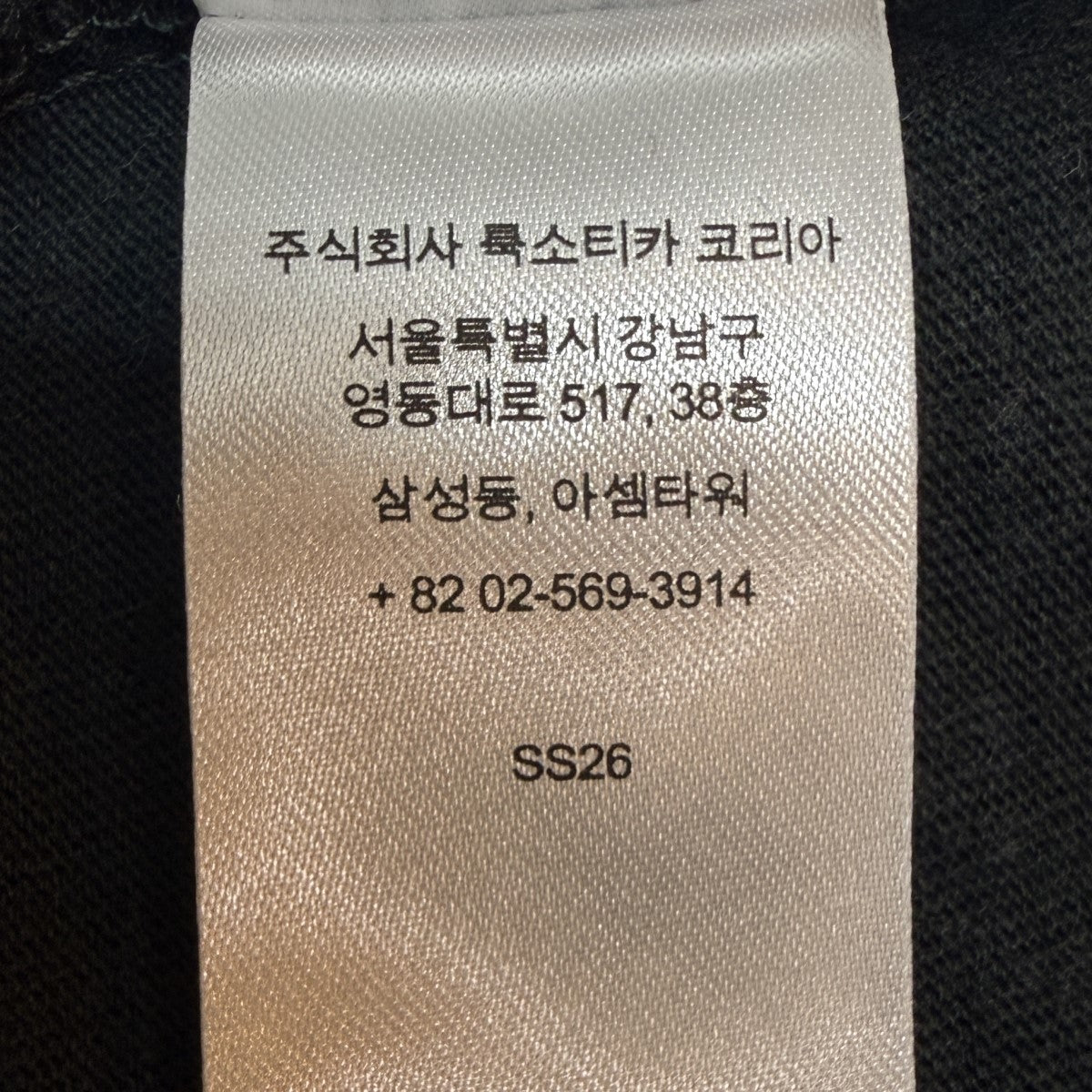 Supreme(シュプリーム) 26SS/Washed S／S Top／ウォッシュドショート