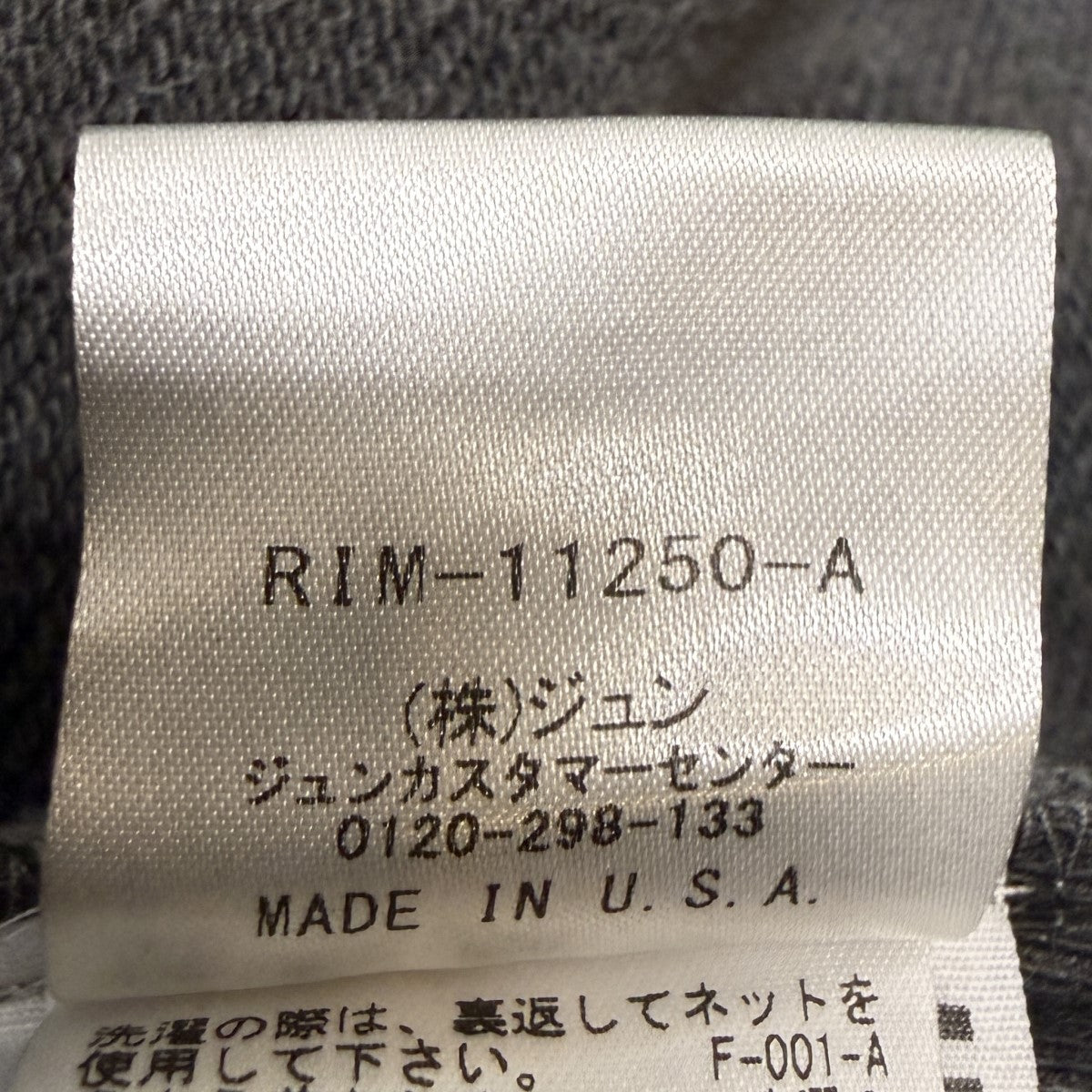 製品染め加工パーカー／サイドスリットフーディー/RIM-11250-A