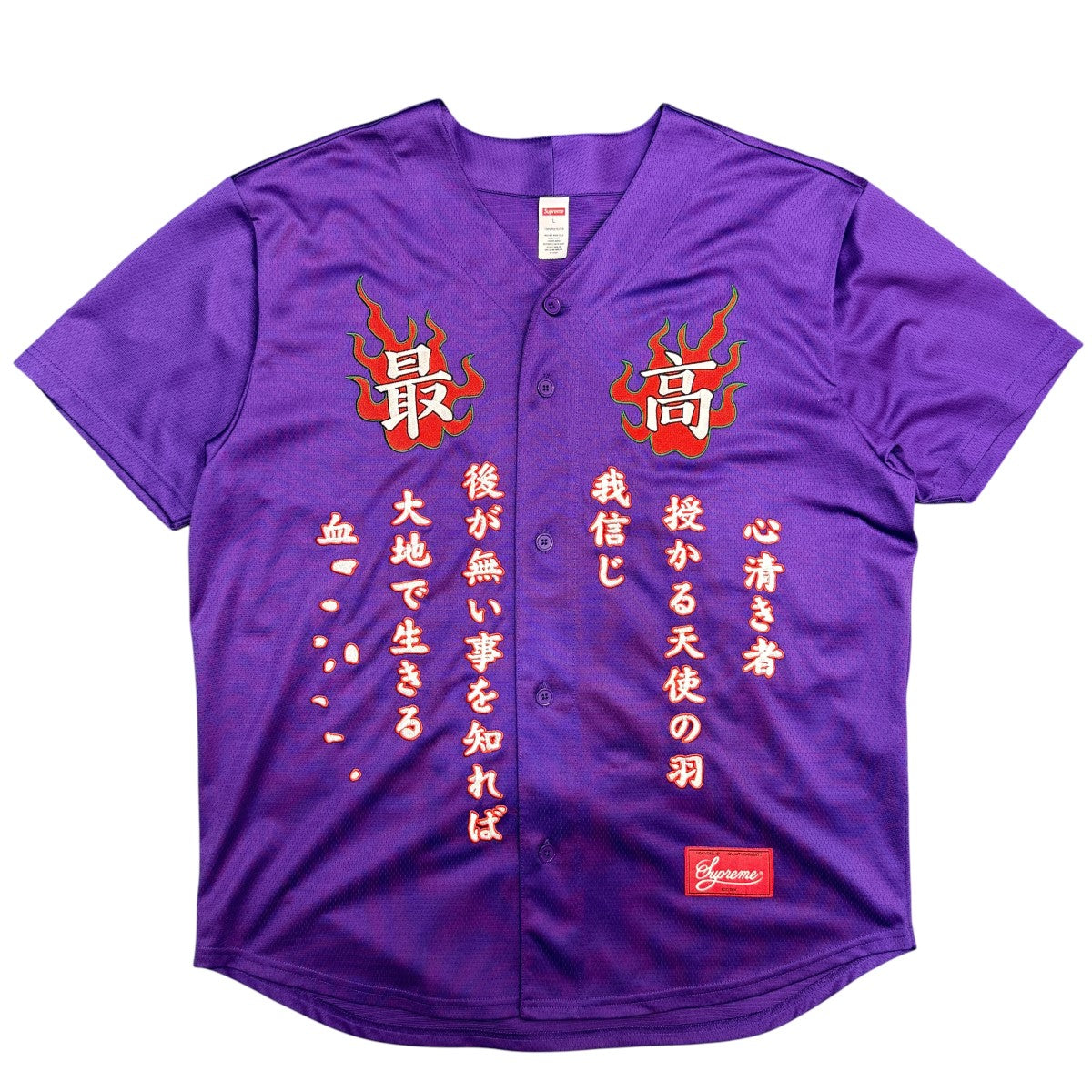 20AW/Tiger Embroidered Baseball Jersey／葵産業 虎刺繍ベースボールメッシュジャージシャツ