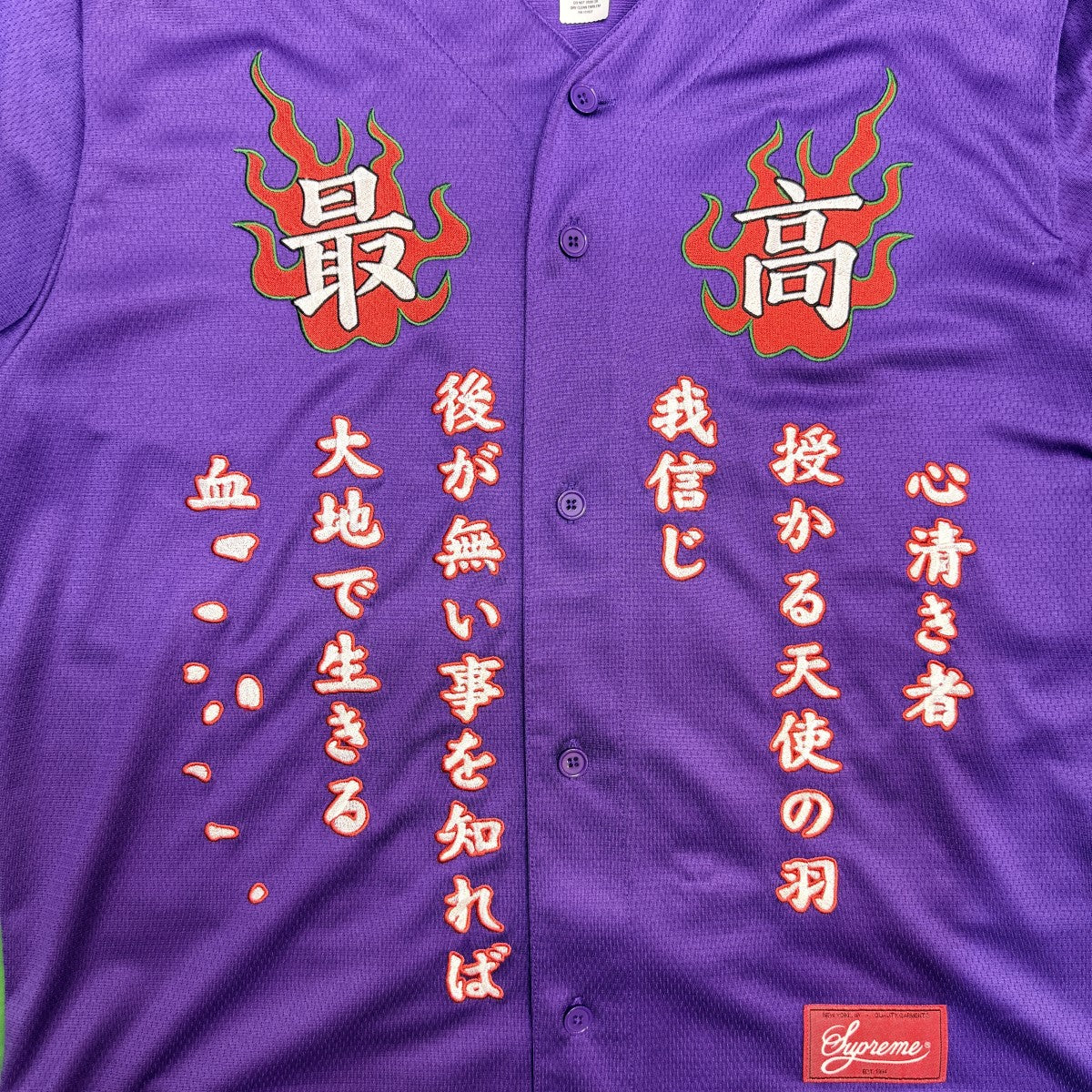 20AW/Tiger Embroidered Baseball Jersey／葵産業 虎刺繍ベースボールメッシュジャージシャツ