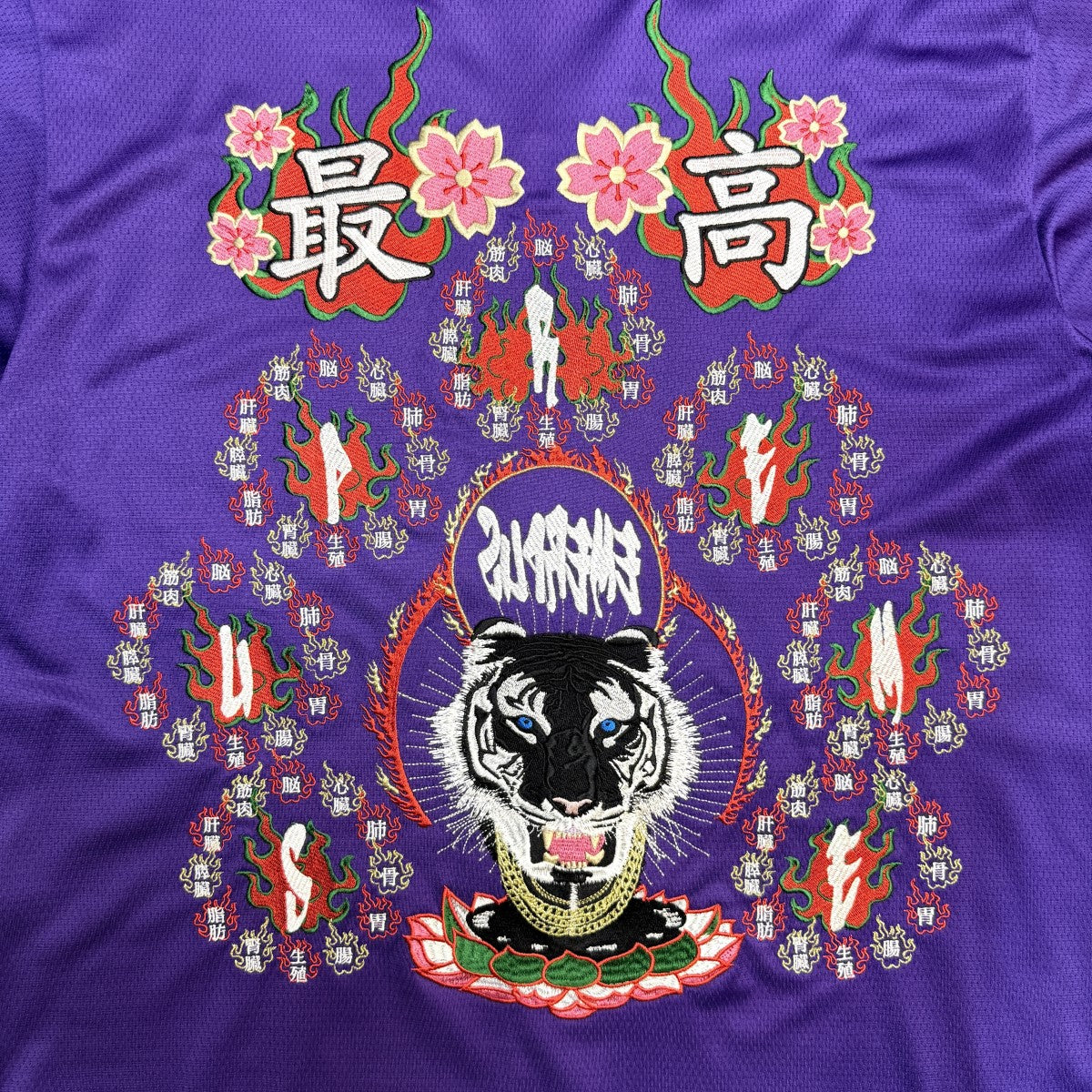 20AW/Tiger Embroidered Baseball Jersey／葵産業 虎刺繍ベースボールメッシュジャージシャツ