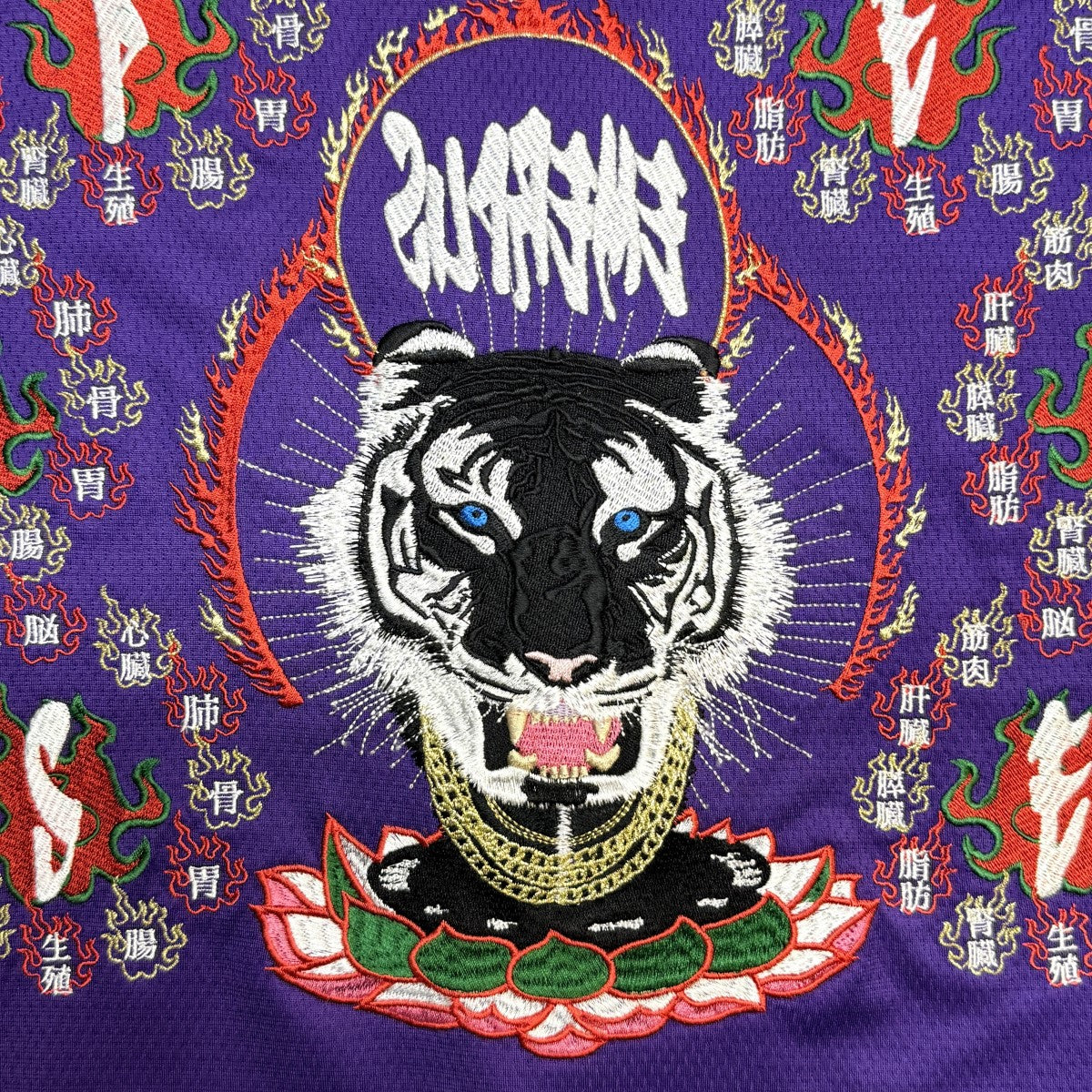 20AW/Tiger Embroidered Baseball Jersey／葵産業 虎刺繍ベースボールメッシュジャージシャツ