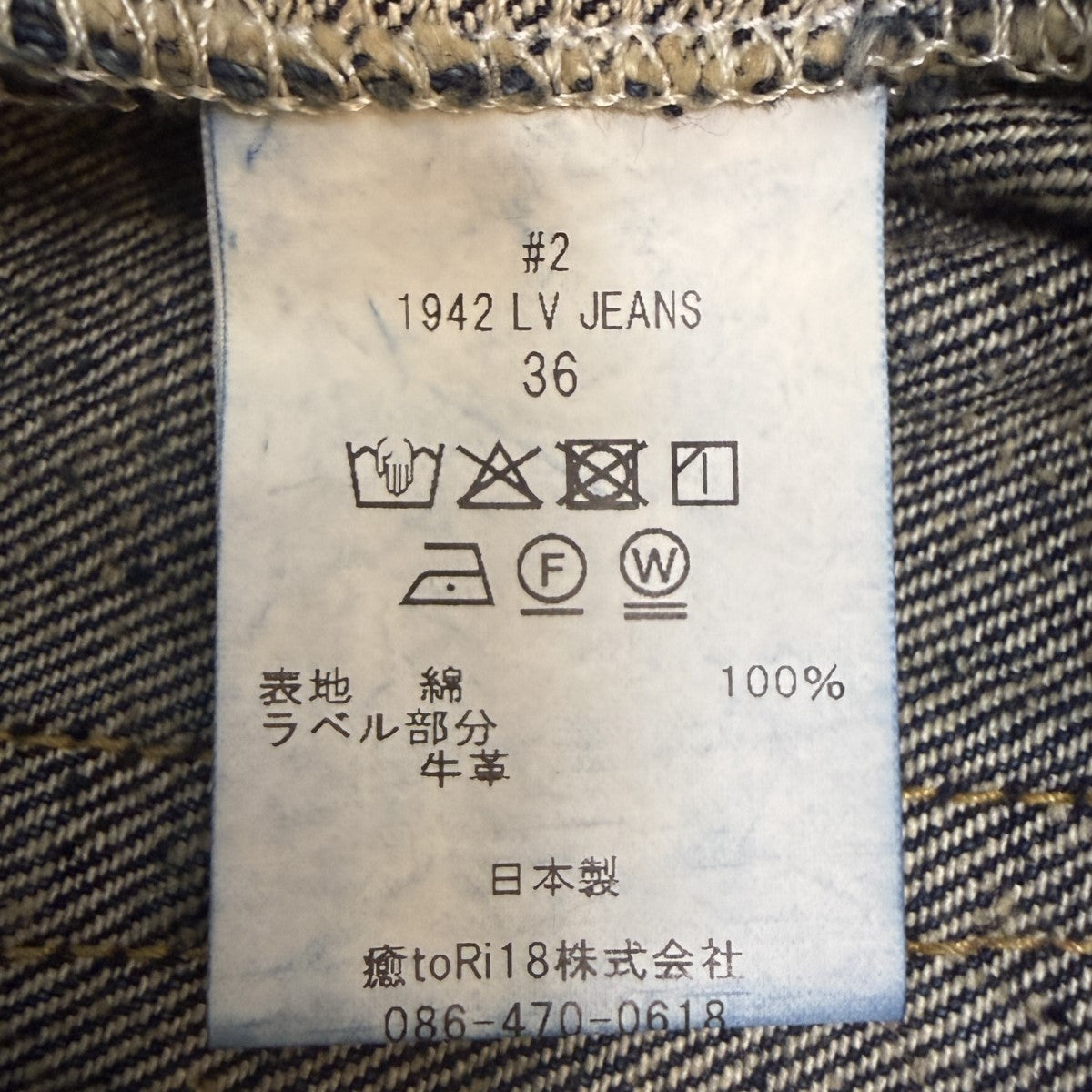 26SS/#002 1942 LV JEANS1942デニムパンツ/2026SSPT-YY-001