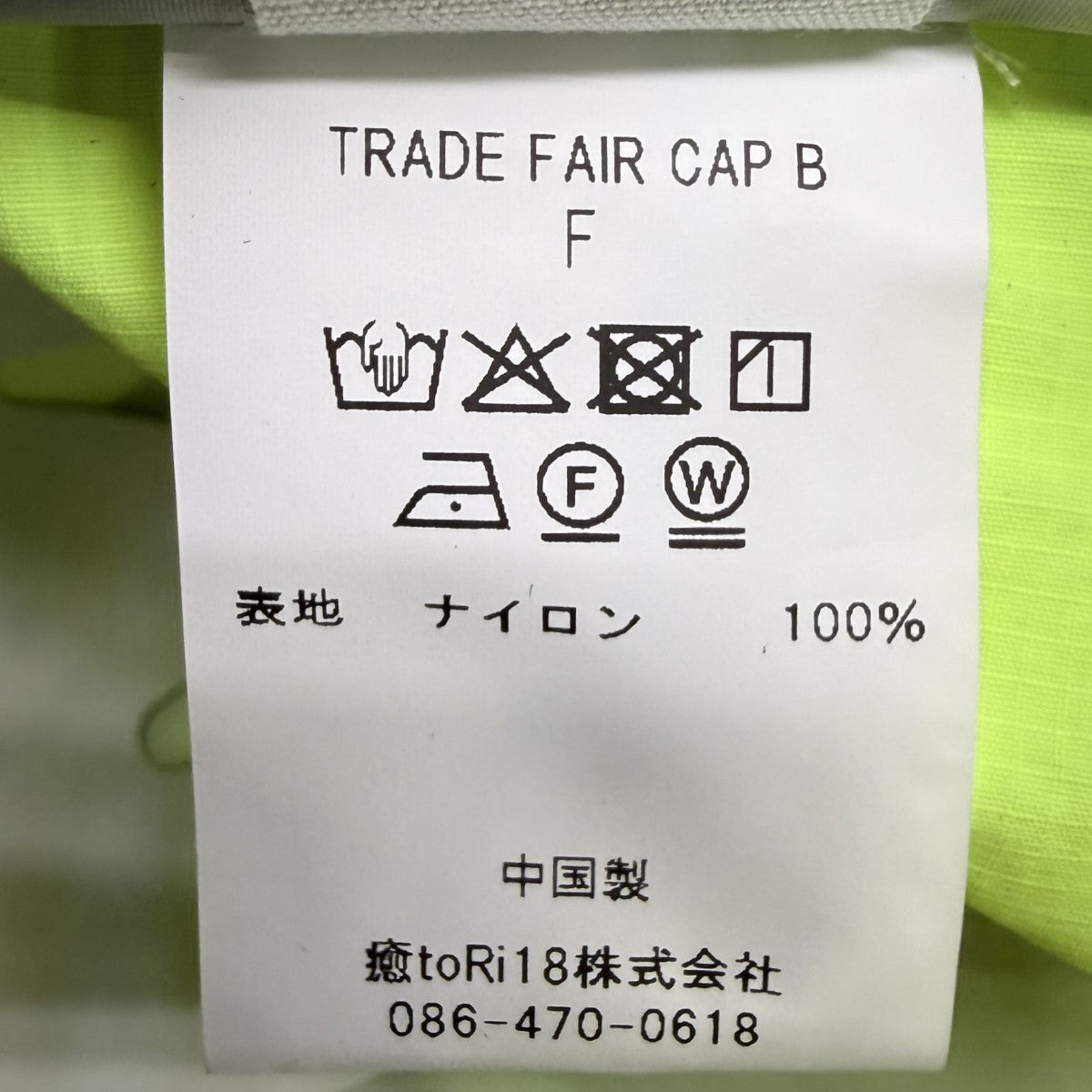26SS/TRADE FAIR CAP B／トレードフェアキャップB/2026SS-GD6-YT